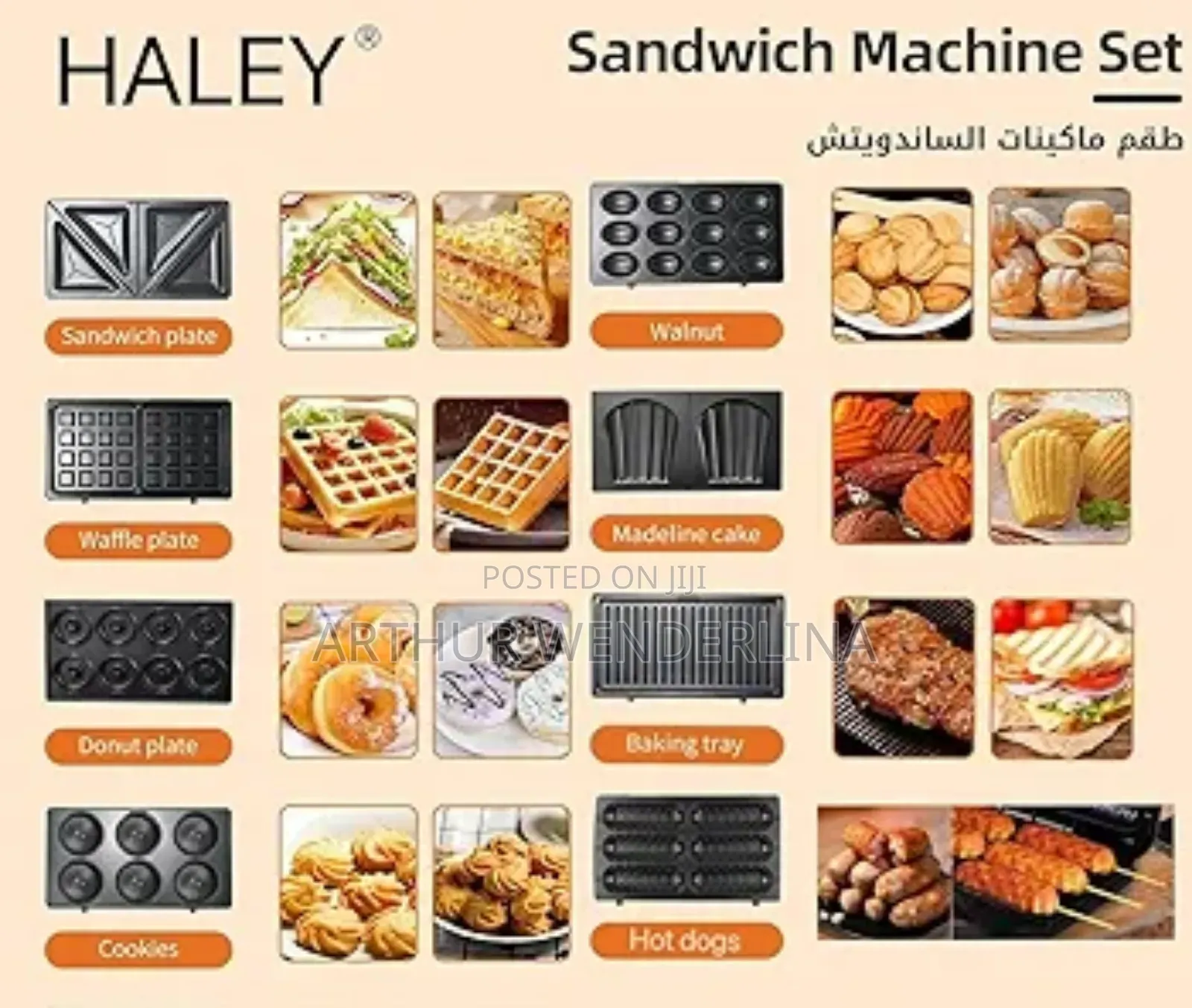 Hley 8in 1 Sandwich Maker