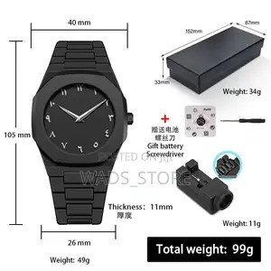 Black Arabic Aura Watch