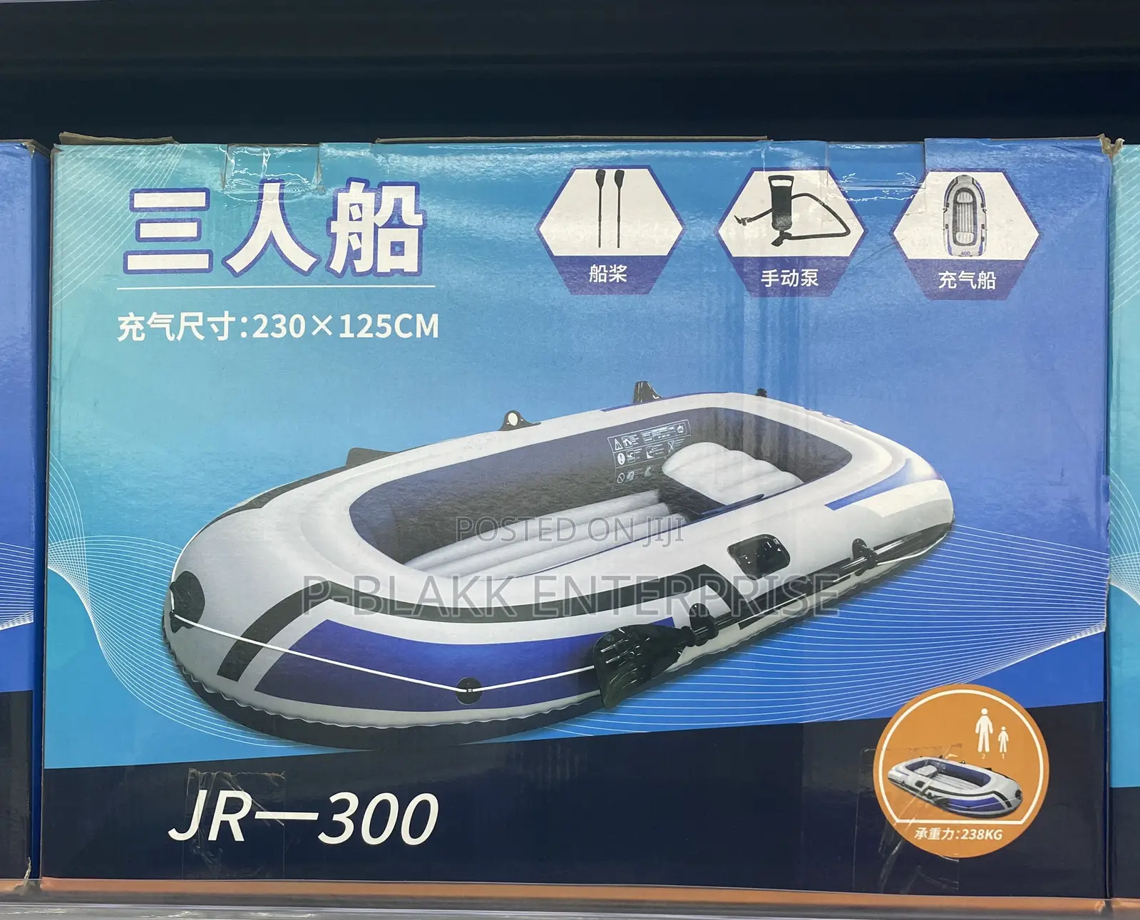 Inflatable Boat For 3 People 230cm*125cm