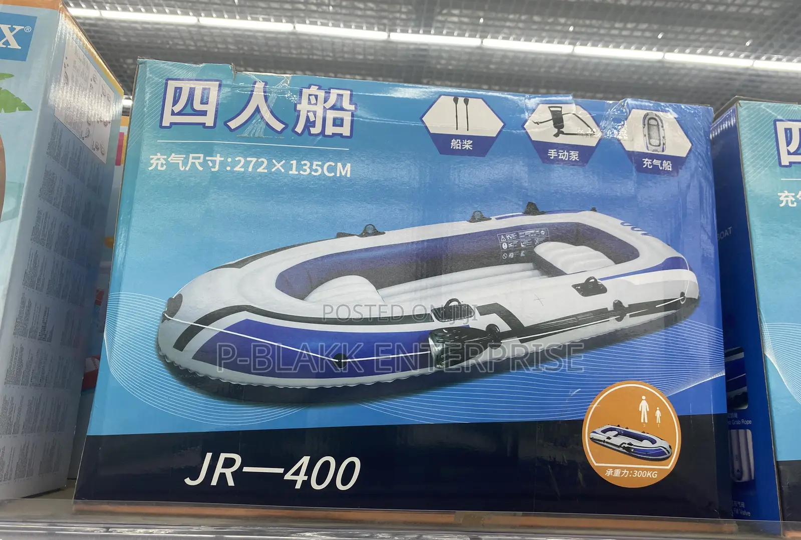 Inflatable Boat for 4 People 272cm*135cm