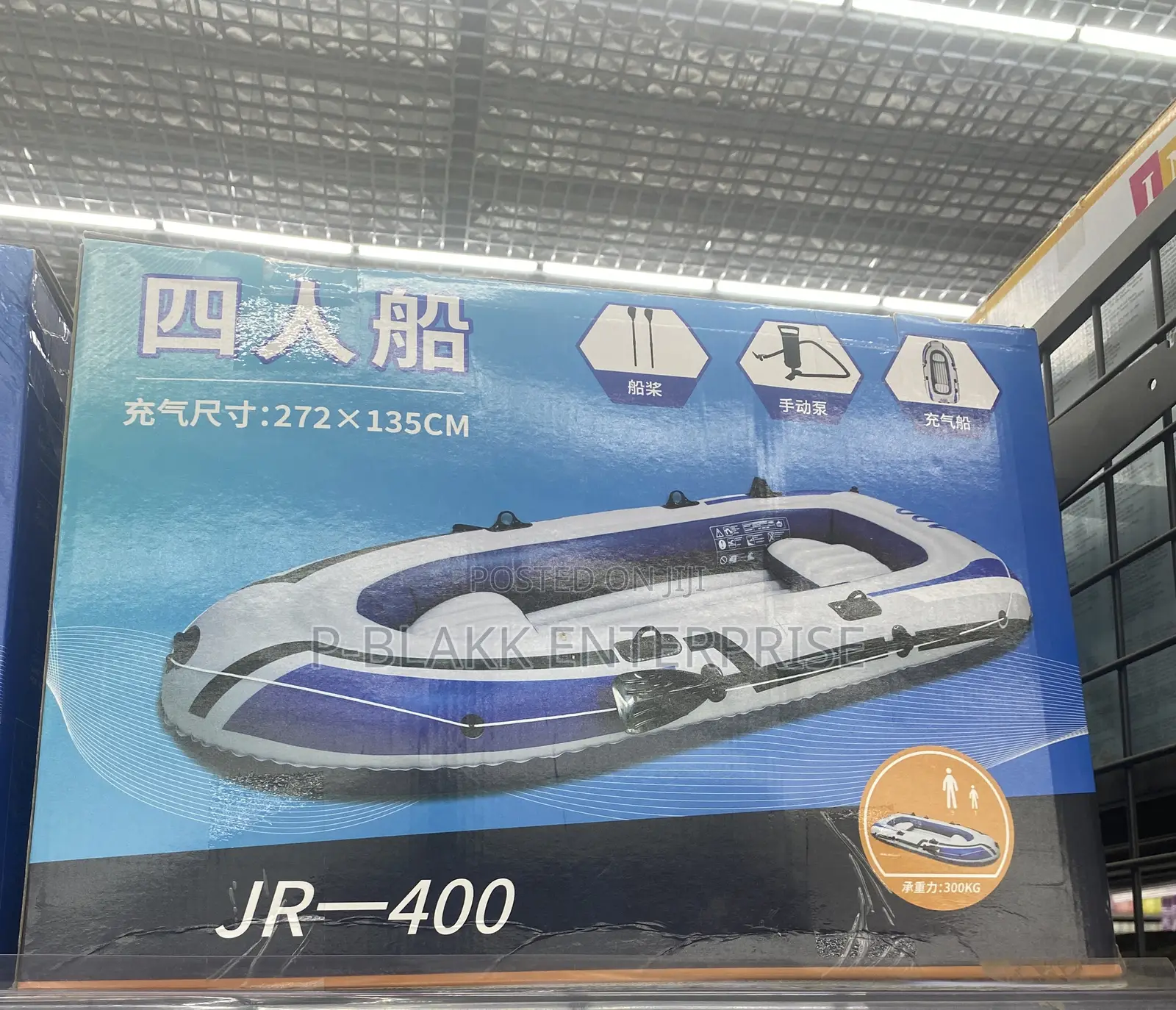Inflatable Boat for 4 People 272cm*135cm