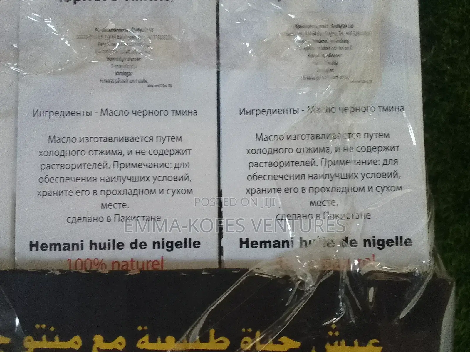 Hemani 100% Natural Pure Black Seed Oil - 125 Ml