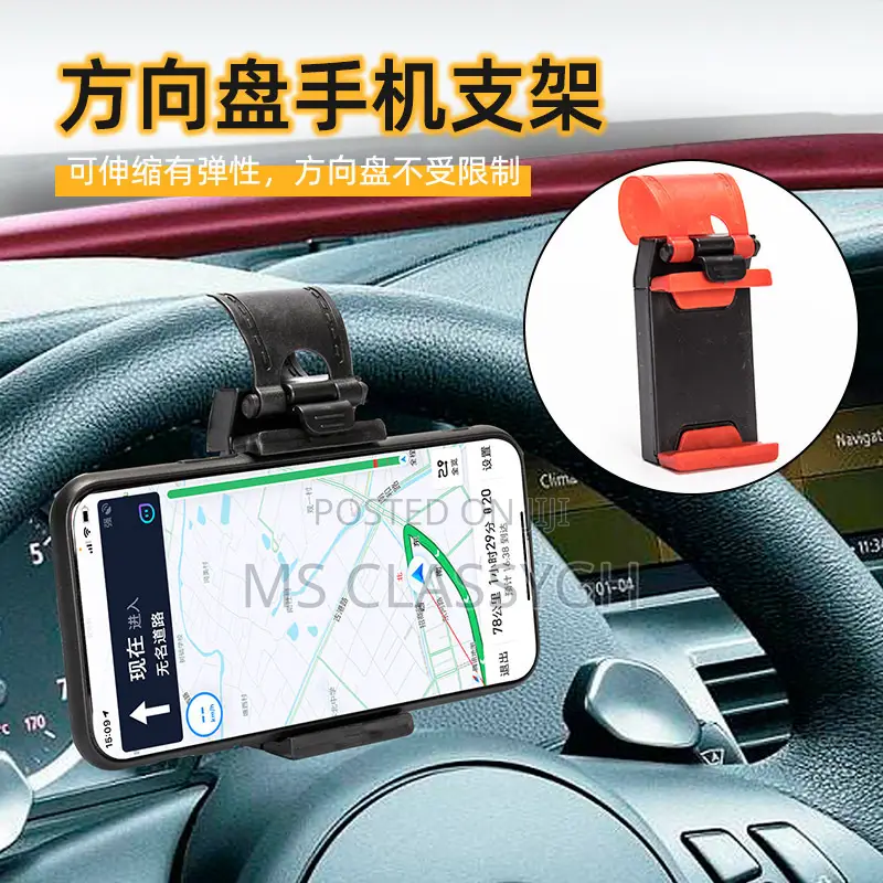Universal Car Phone Holder Car Steering Wheel Phone Holder