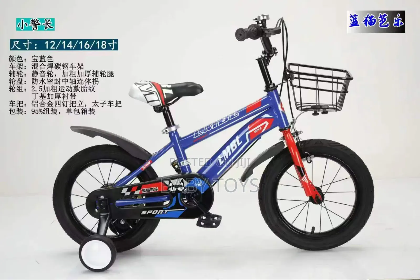 Children's Bicycles Ride on 16" Inches 1 -6 Years
