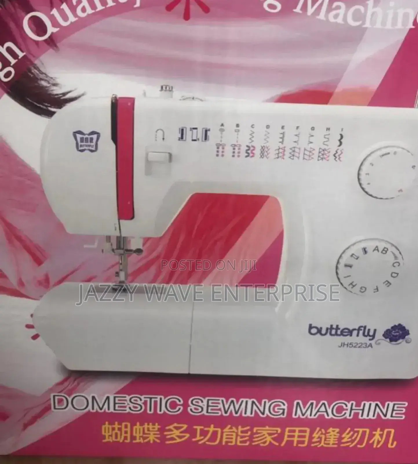 Butterfly Wig Sewing Machine