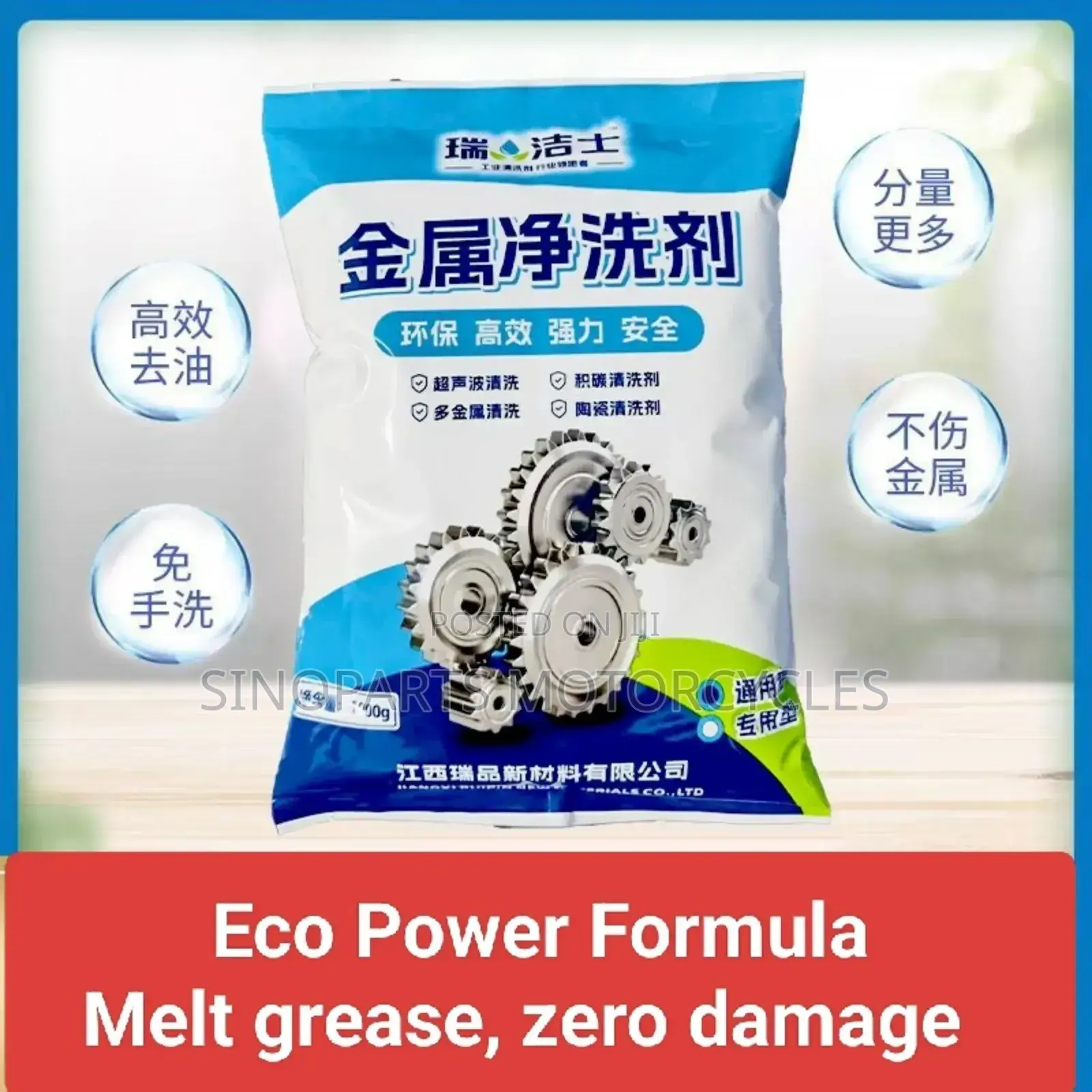 **Ruijieshi Aluminum Cleaner - Ultrasonic Safe!**