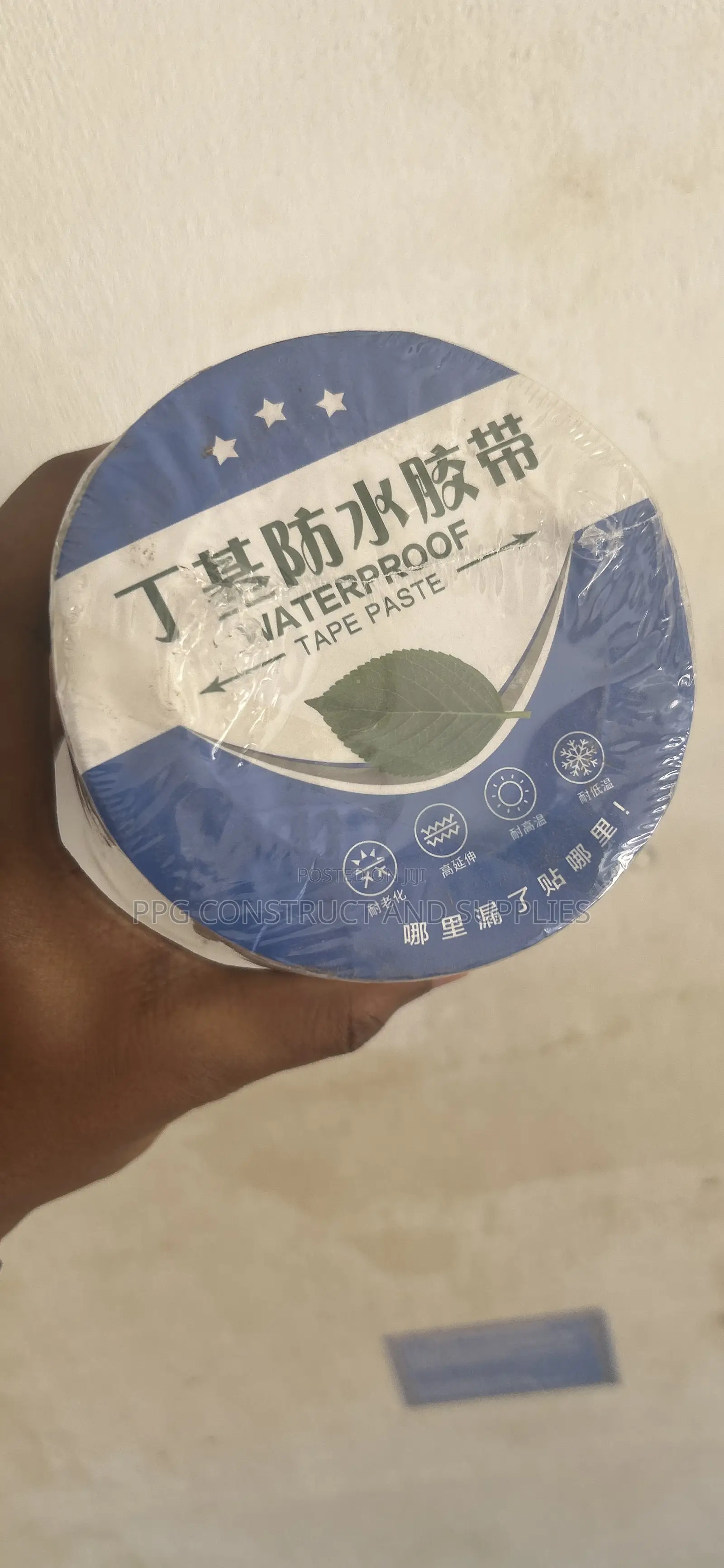 20cm by 5m Waterproof Adhesive Tape