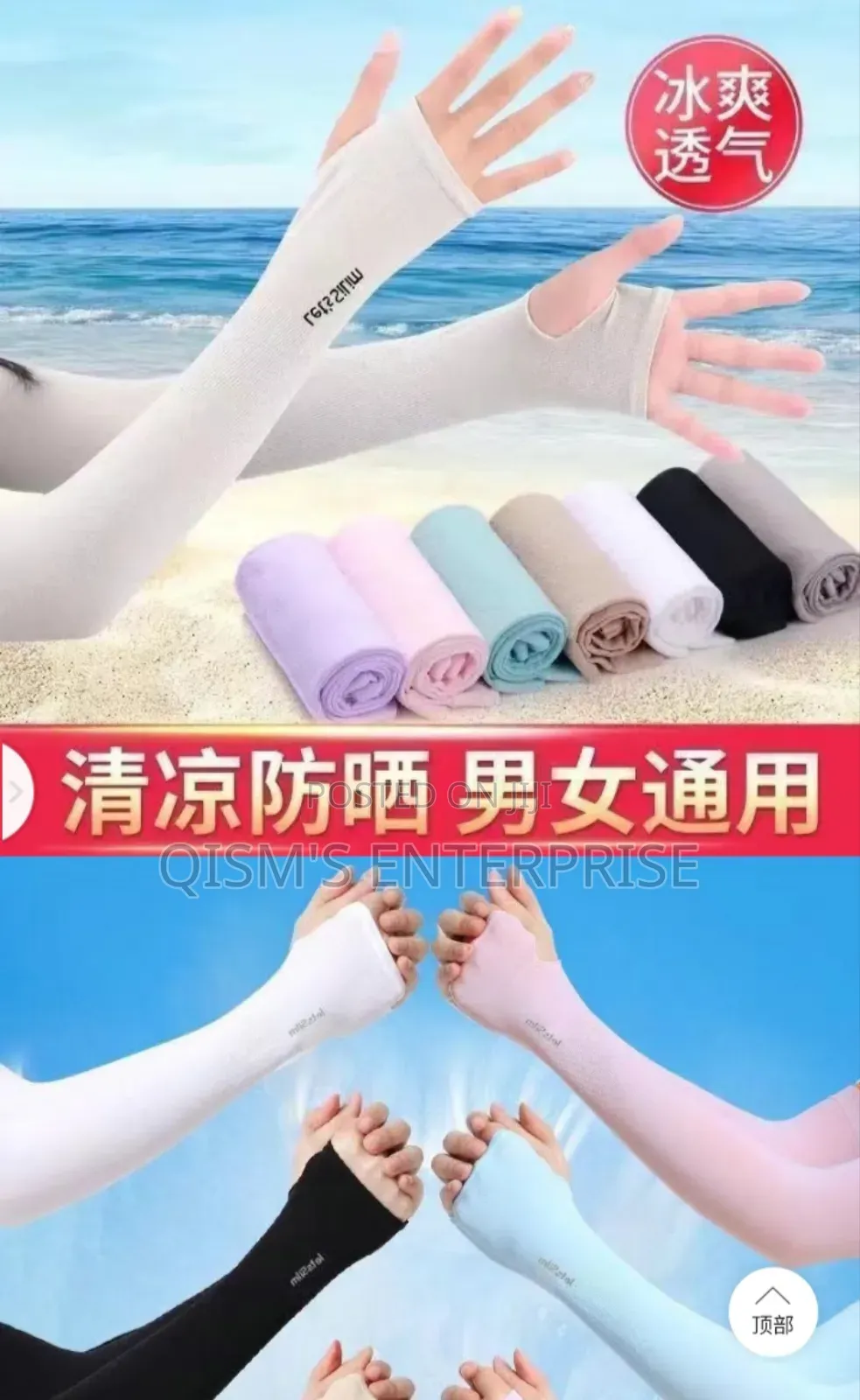 Ice Silk Sun Protection Arm Sleeves, Wholesale