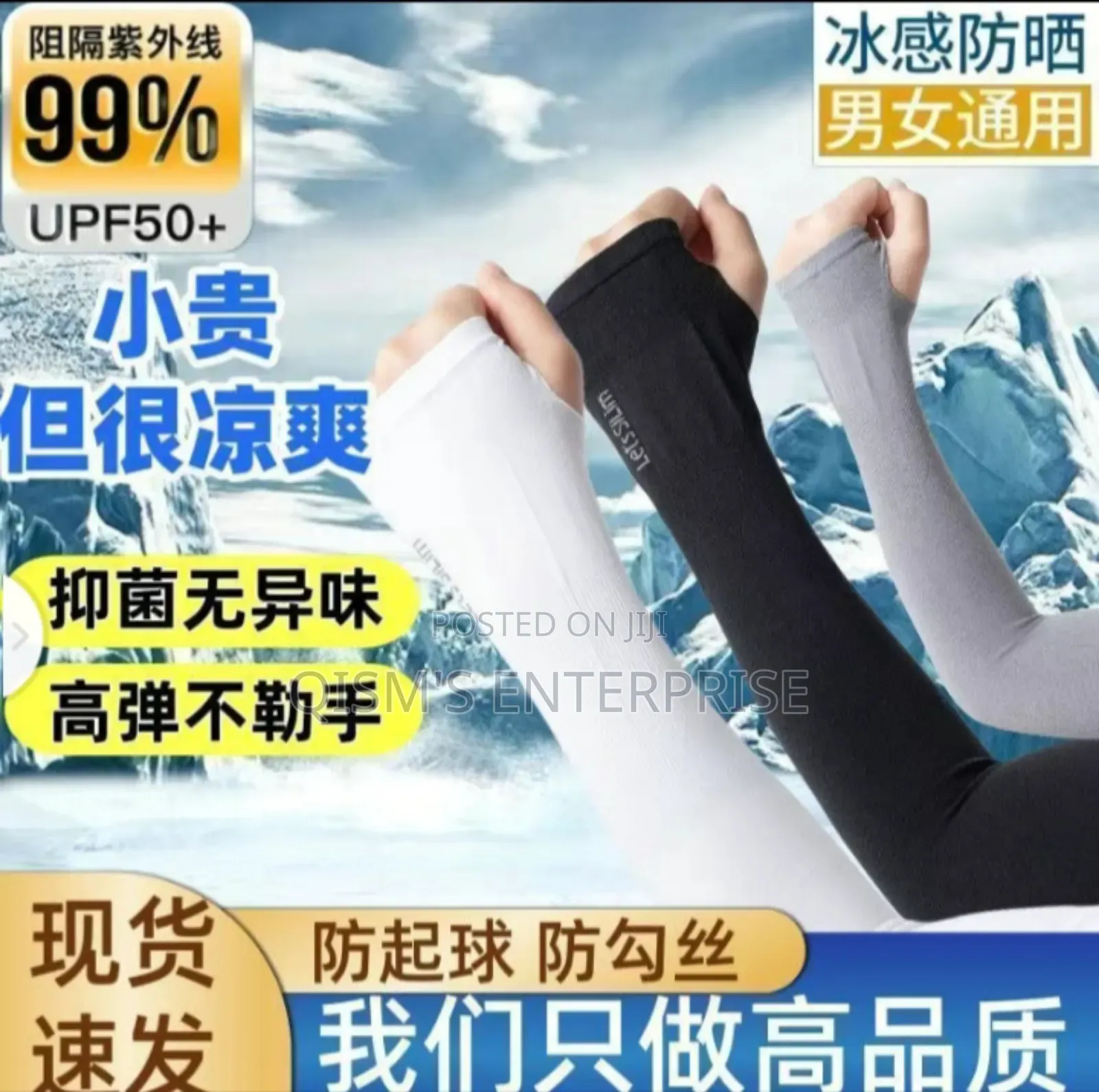 Ice Silk Sun Protection Arm Sleeves, Wholesale