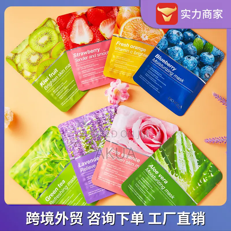 Facial Masks