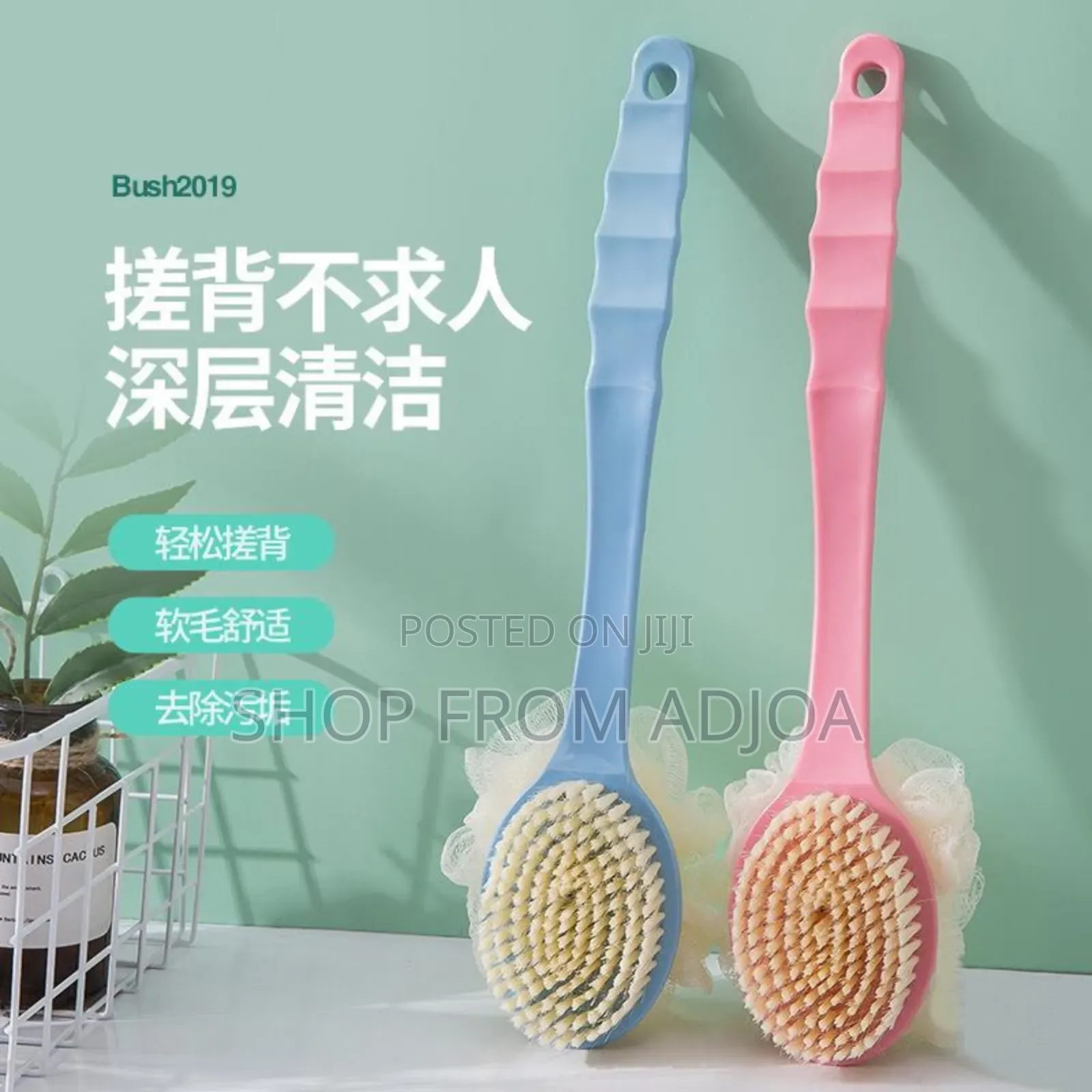 2face Bath Brush