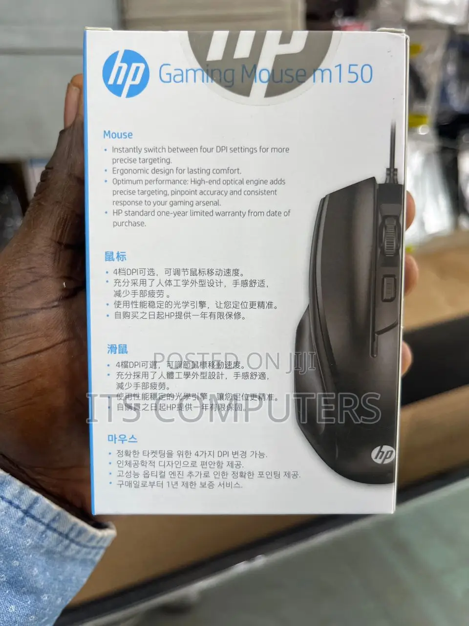 Hp Gaming Wired Mouse M150