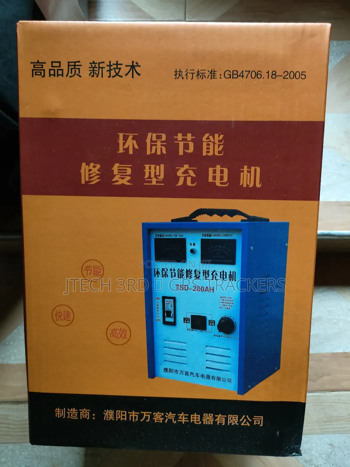 12/24v Heavy Duty Battery Charger