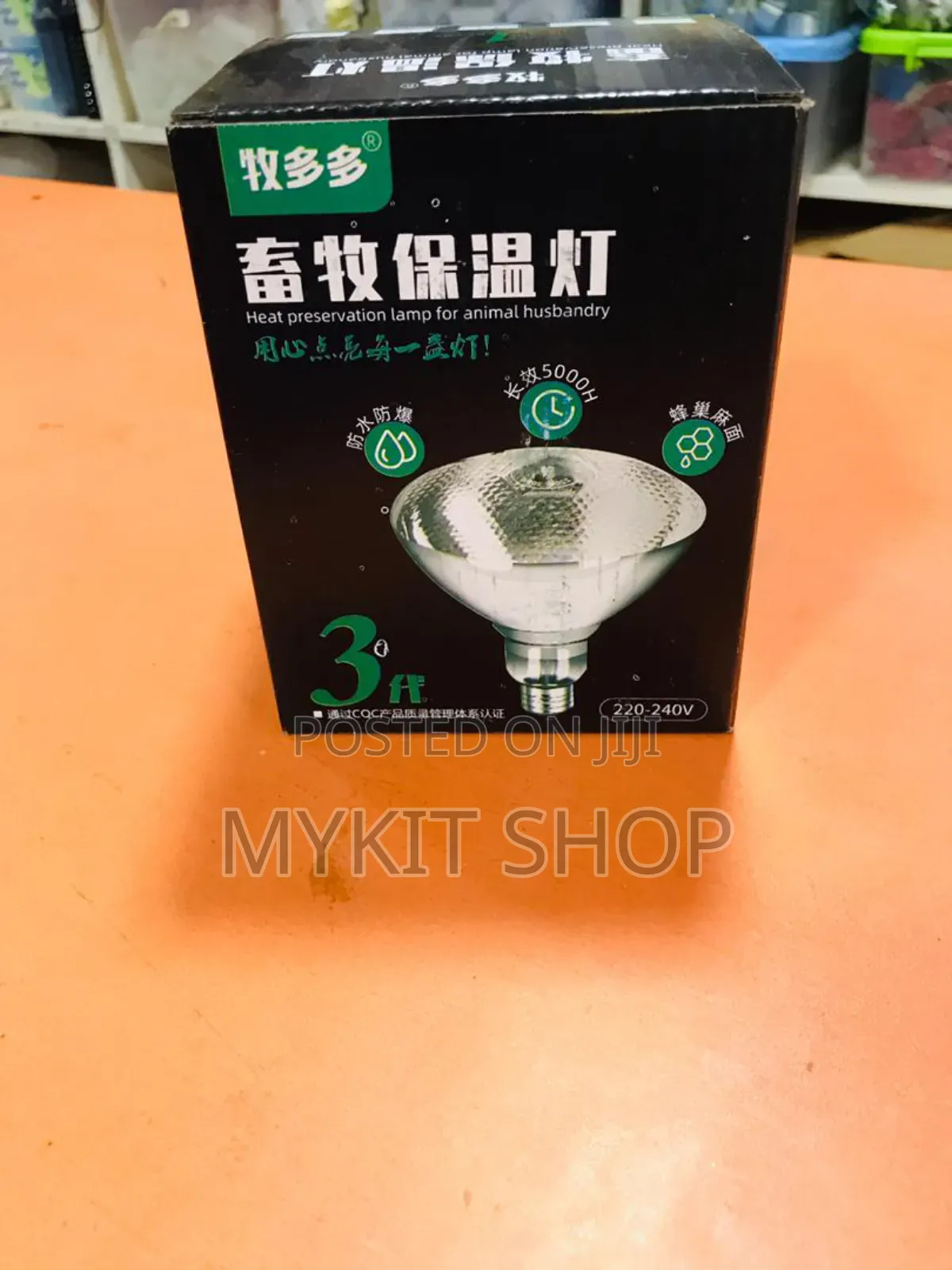 Heat Brooder Brooding Bulb Lamp for Poultry Puppy Piglets