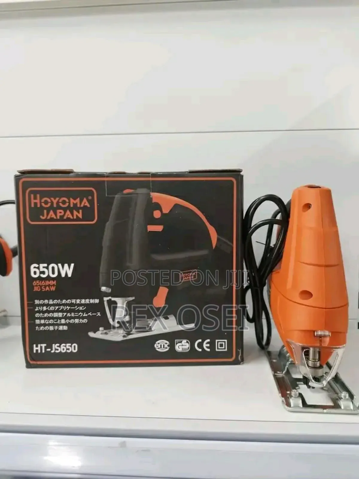 Electric Jigsaw