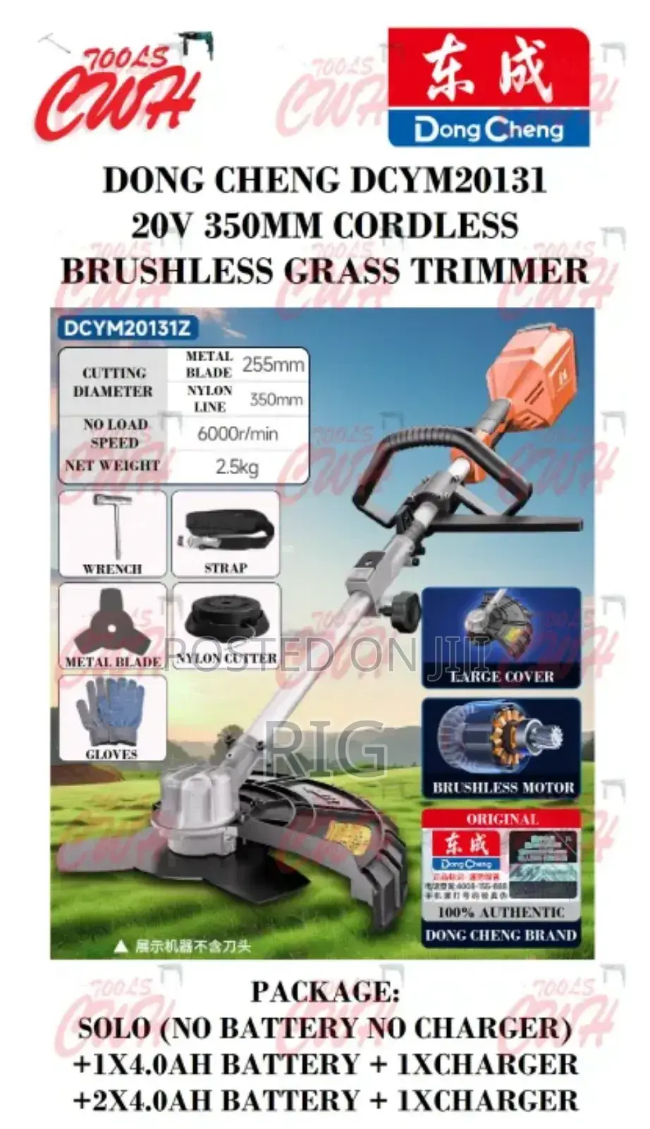 Rechargeable Brushless Lawn Mower