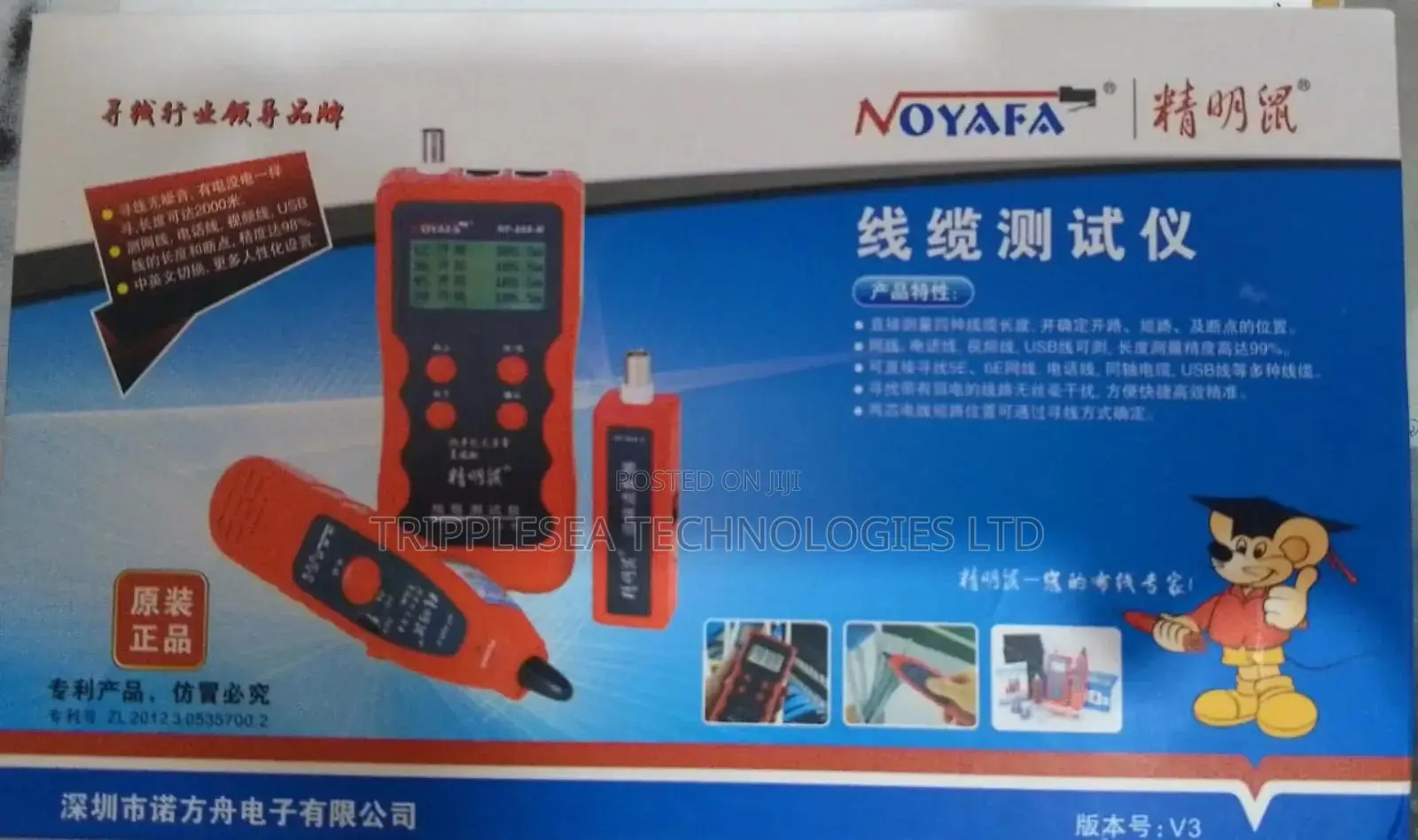 Cable Tester
