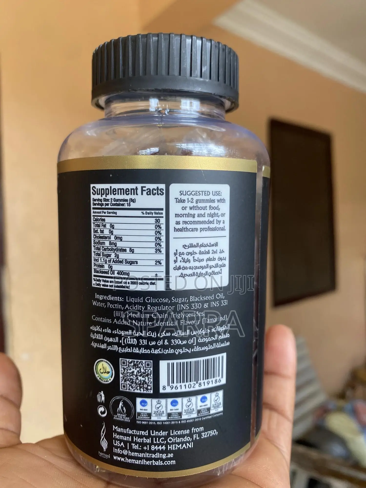 Black Seed Oil Gummies
