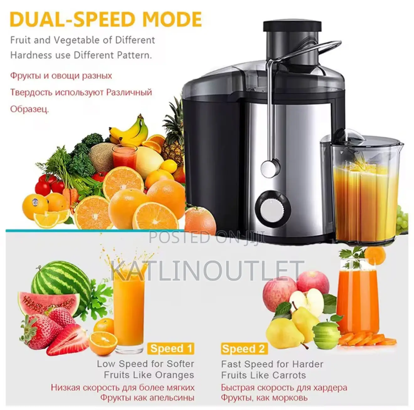 Juice Extractor