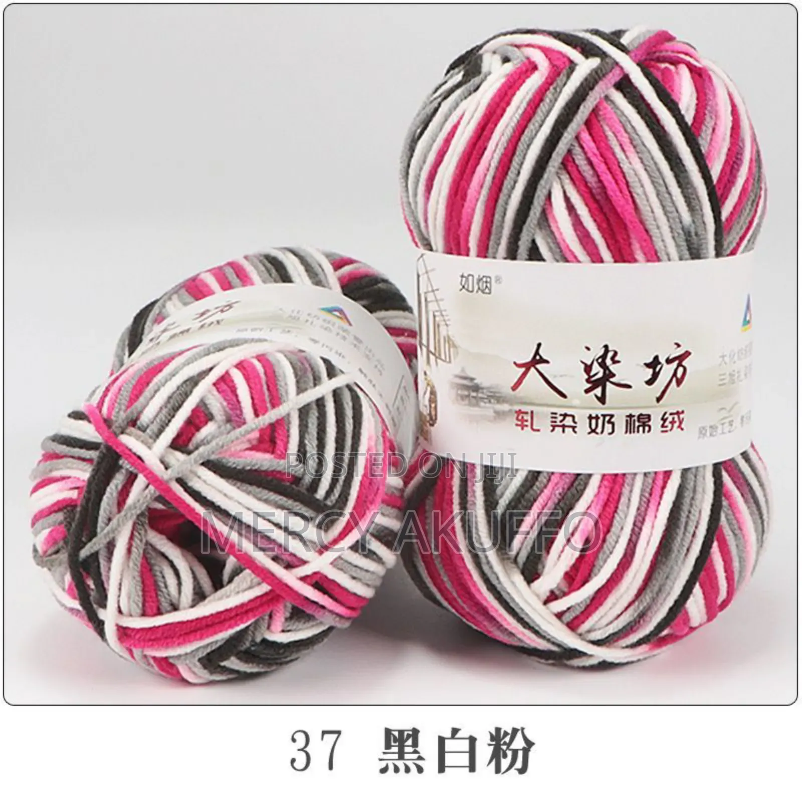 50g Multicolored Cotton Yarn