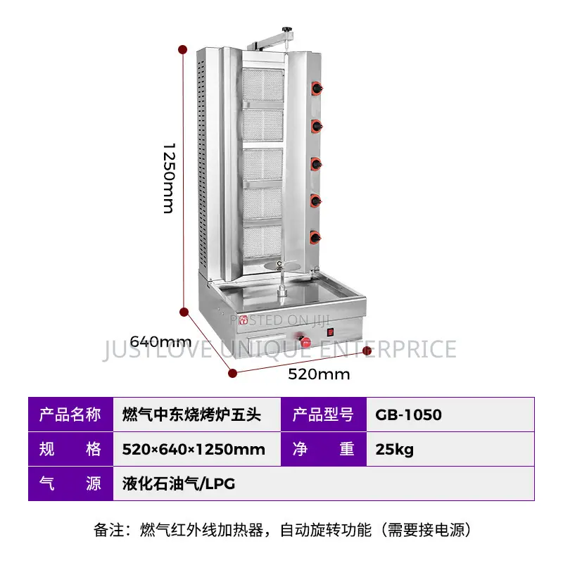 Shawarma Machine 5 Burner Commercial