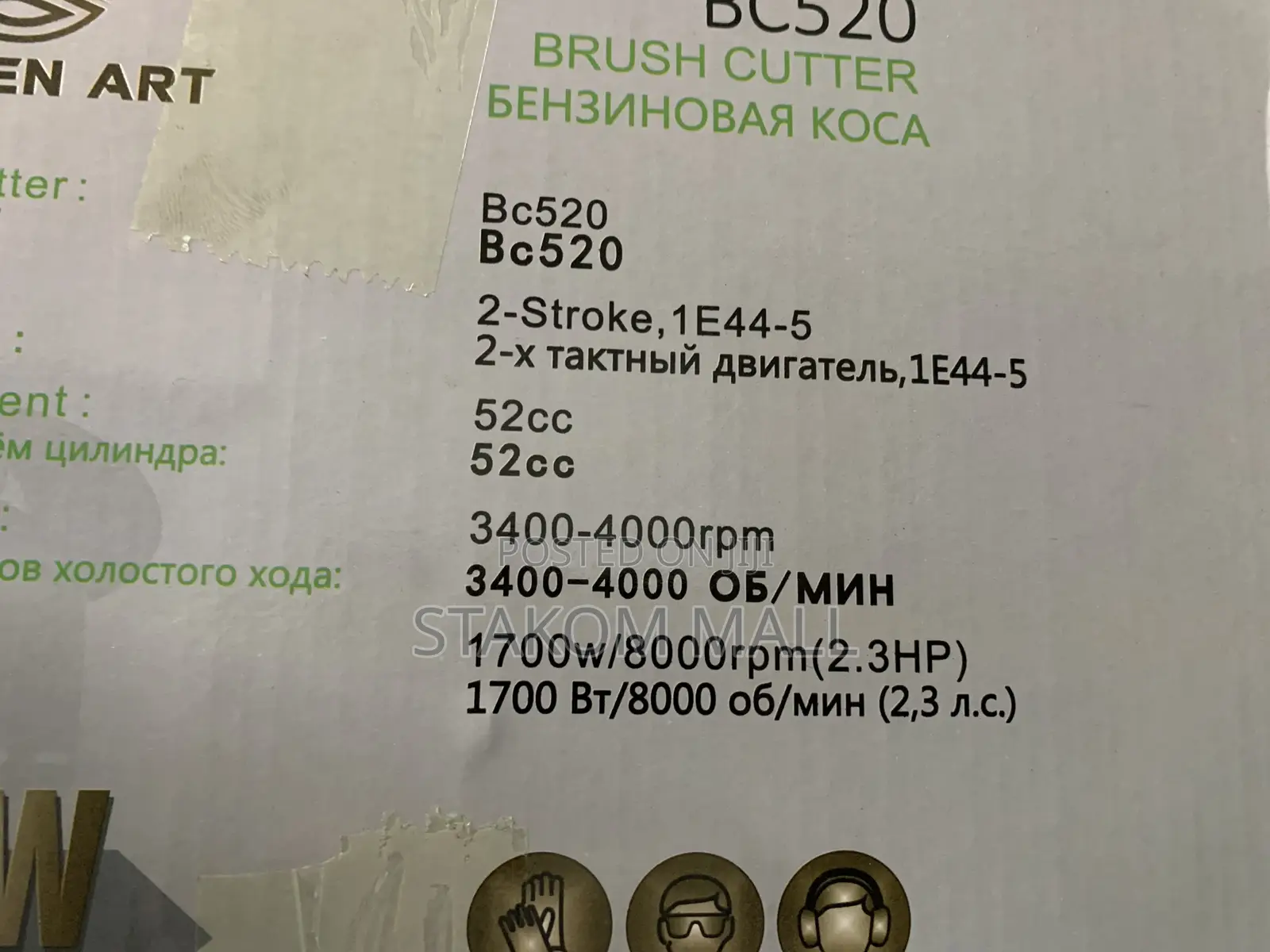 Brush Cutter