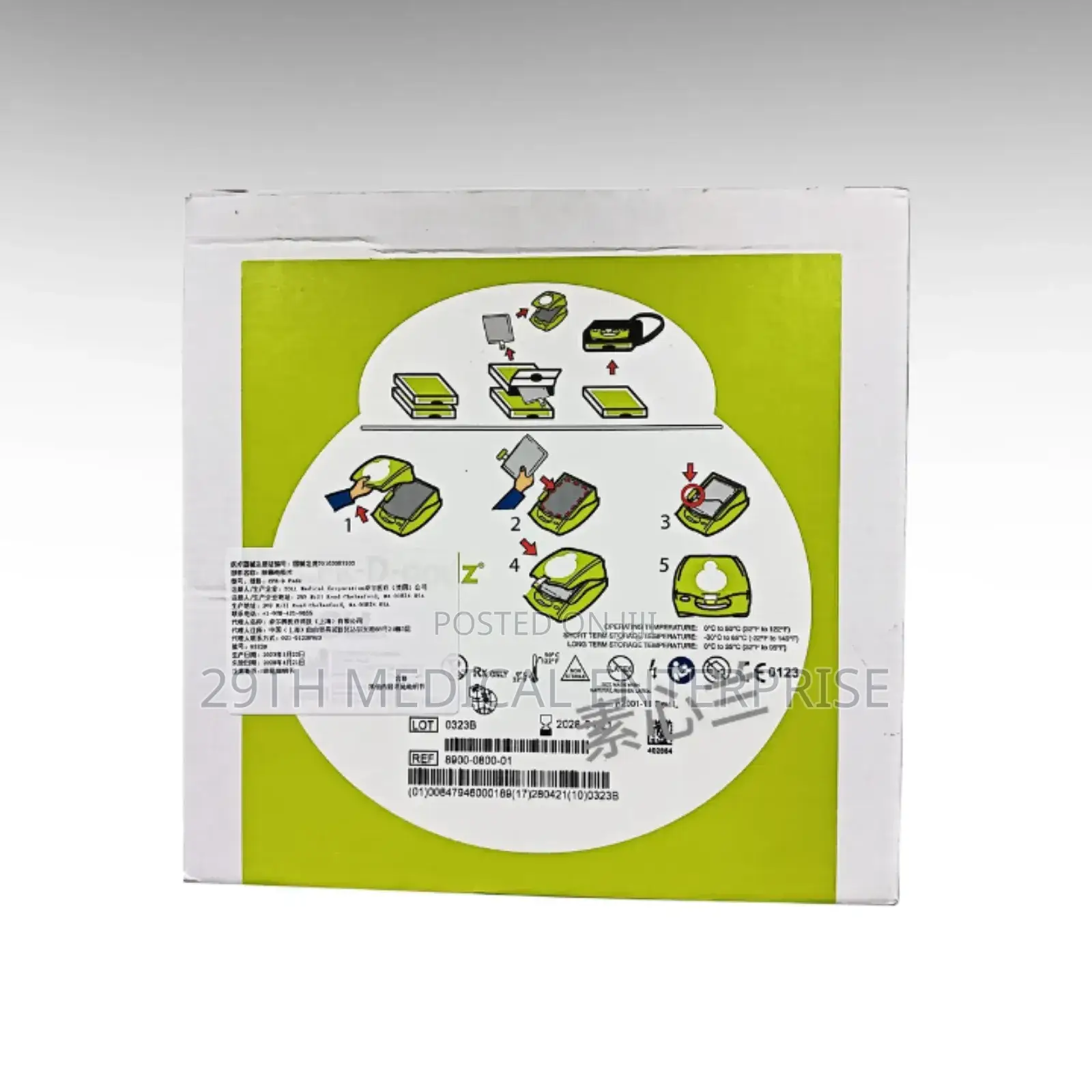 Defibrillator Pad (Zoll)