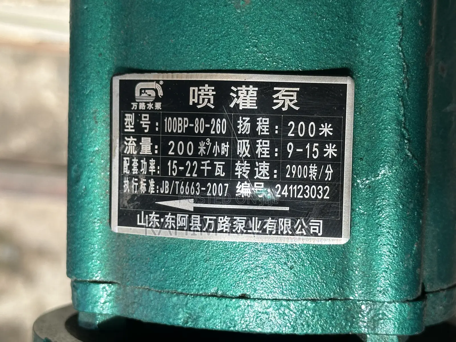Centrifugal Pump