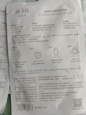 Quality B5 Special Care Moisture Face Mask