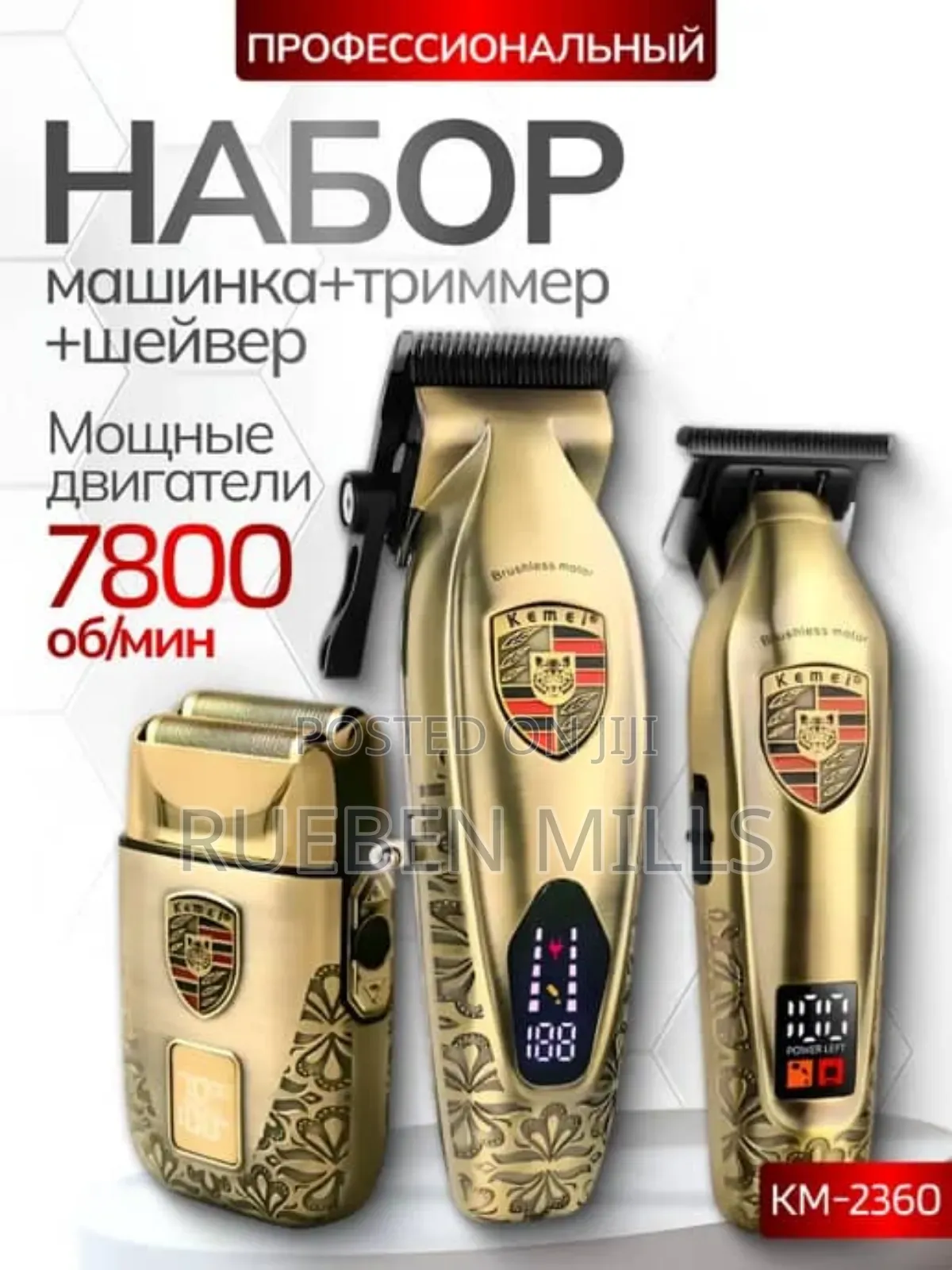 Multipurpose Three in One Full Set Barbering Machine Hair Clipper