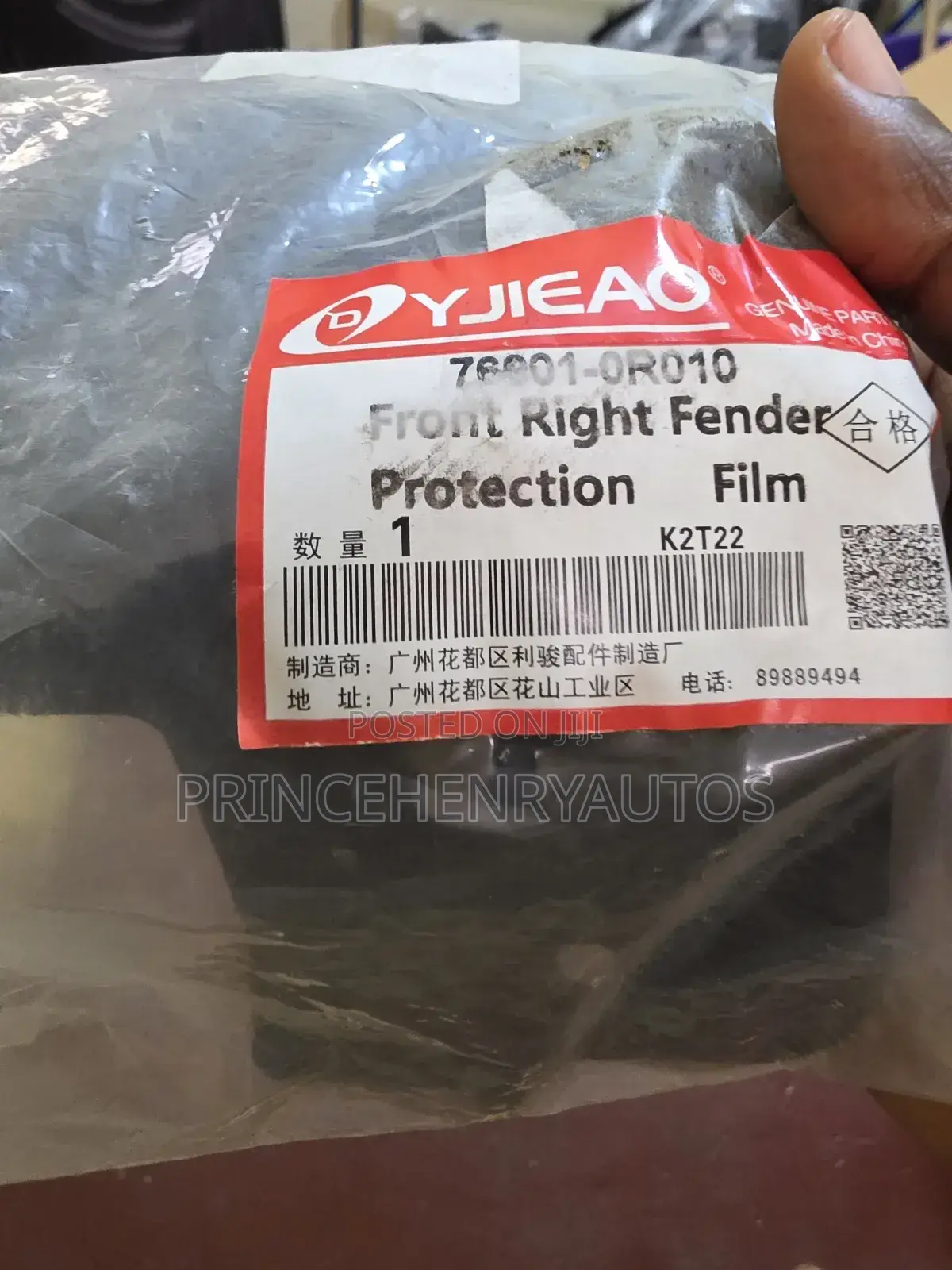 2019-2025 Toyota Rav4 Front Right Fender Protection Film
