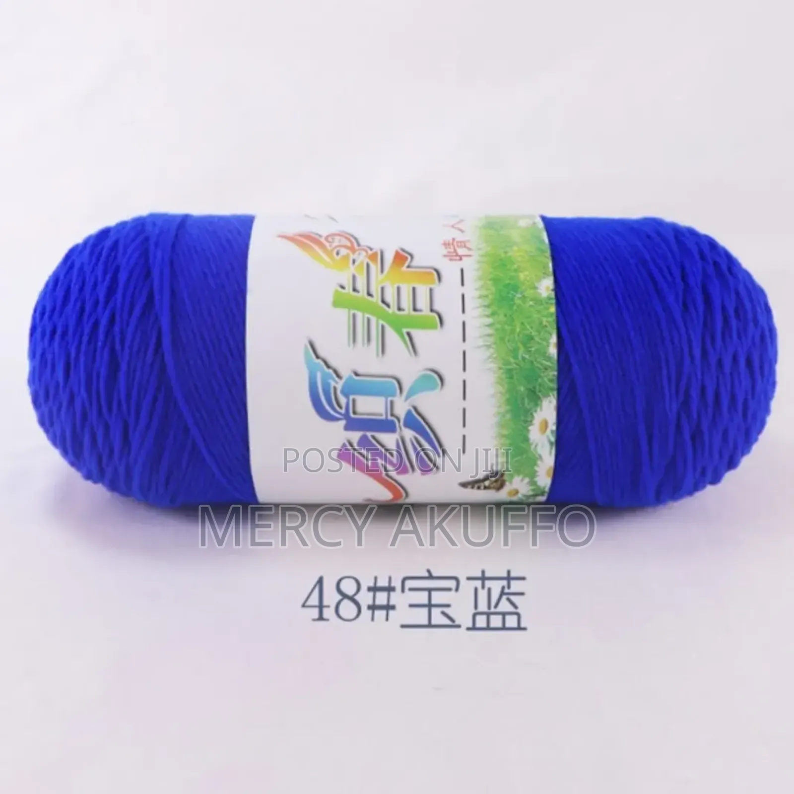 200g Milk Cotton Yarn