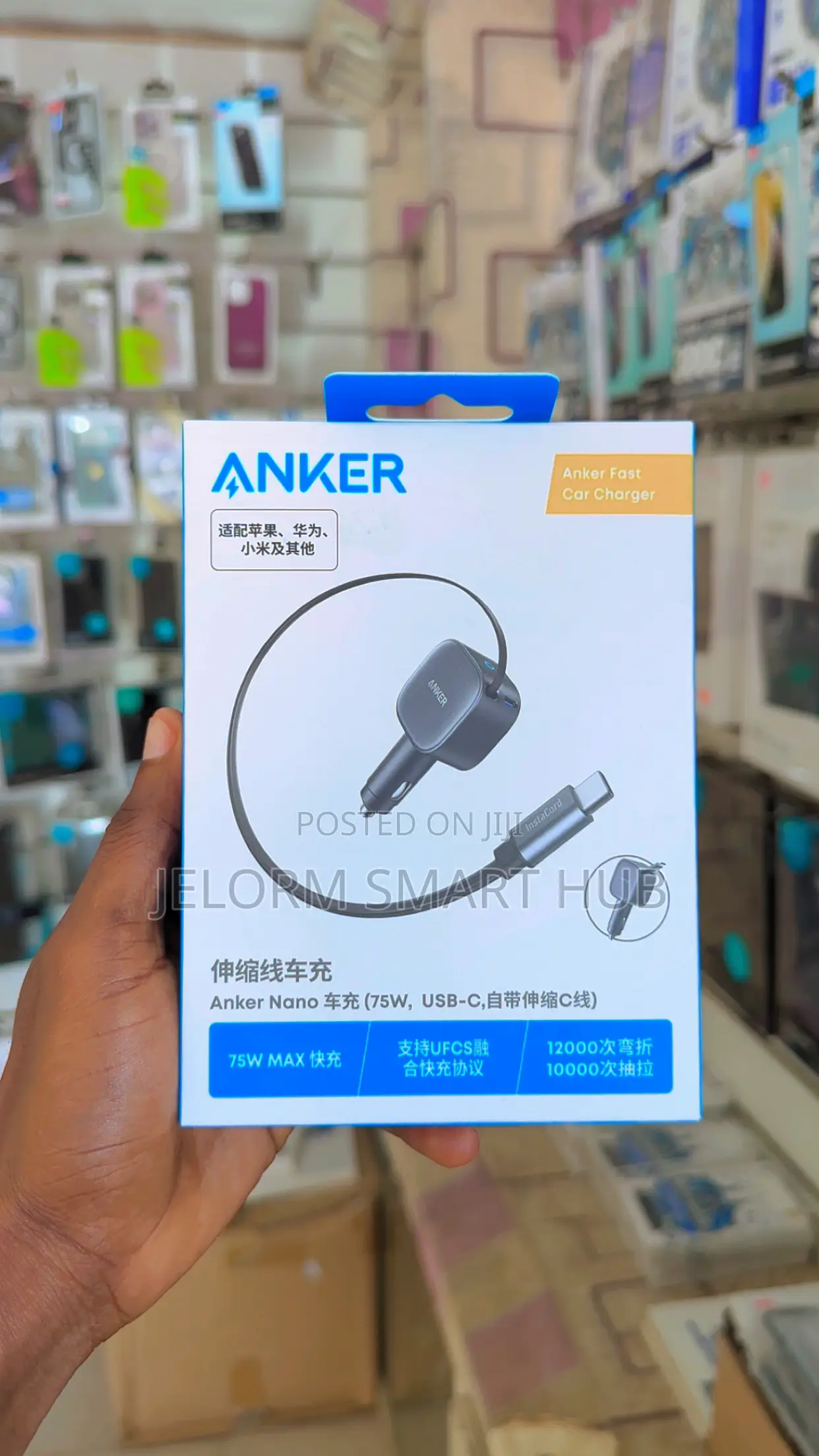Anker Fast Car Charger