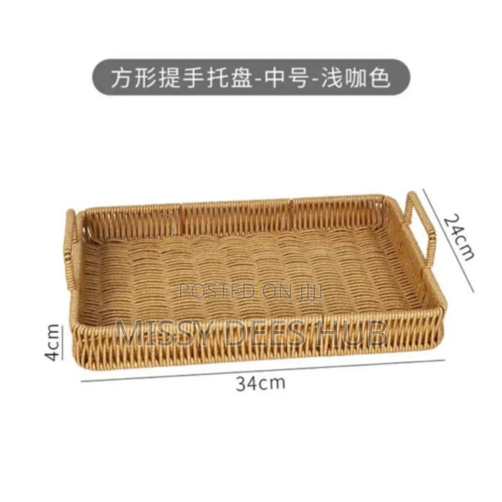 Multipurpose Woven Trays