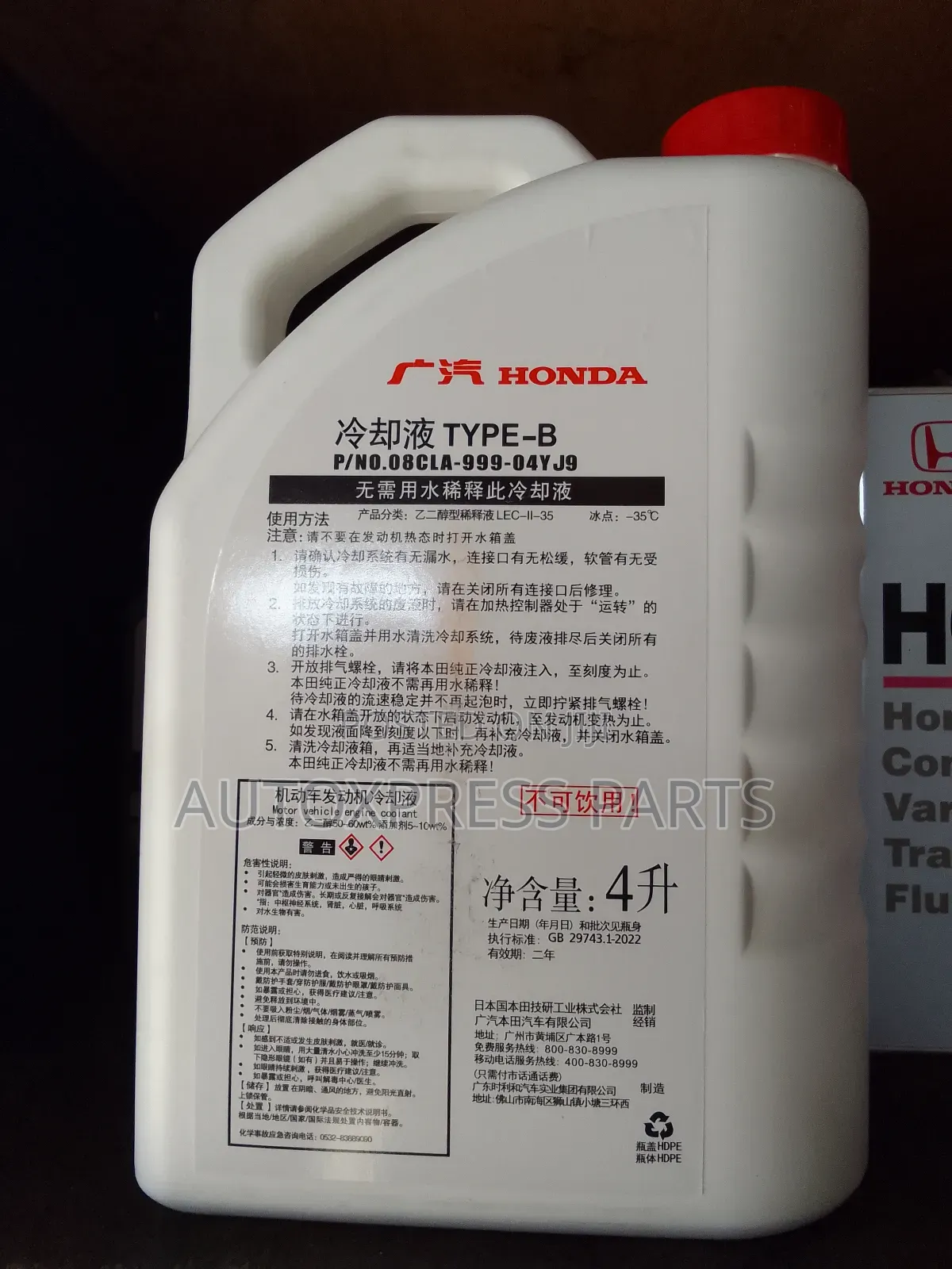 Honda Long Life Anti Freeze Coolant Type B(4l)