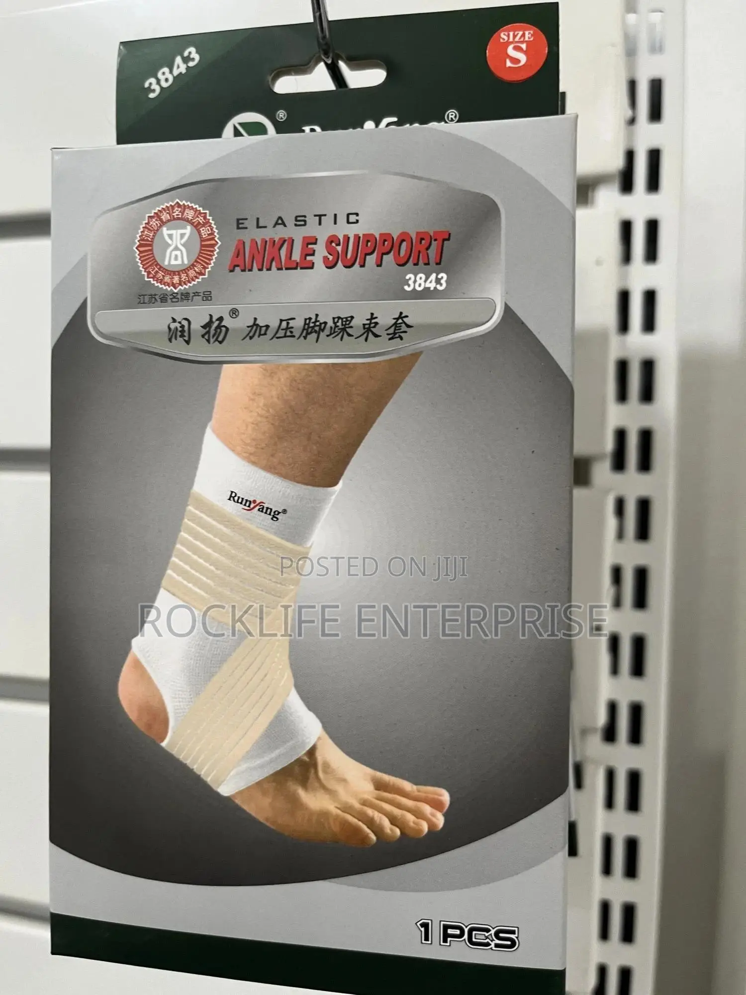 Elastic Ankle Support