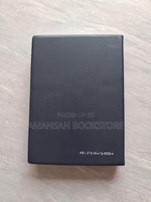 Holy Bible: King James Version