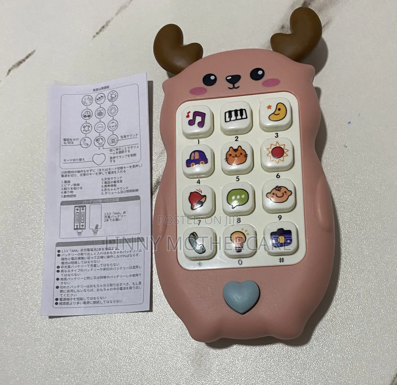 Music Mobile Phone Toy With Teether
