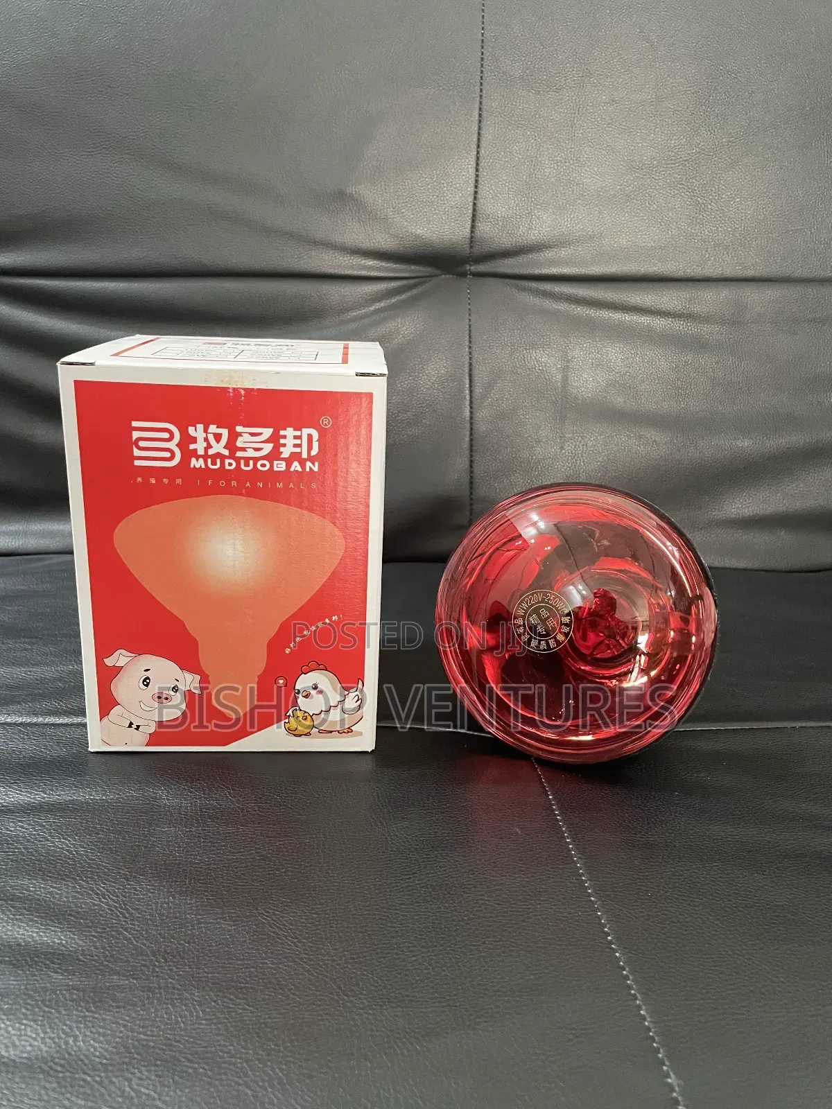 Infrared Brooding Heat Bulb