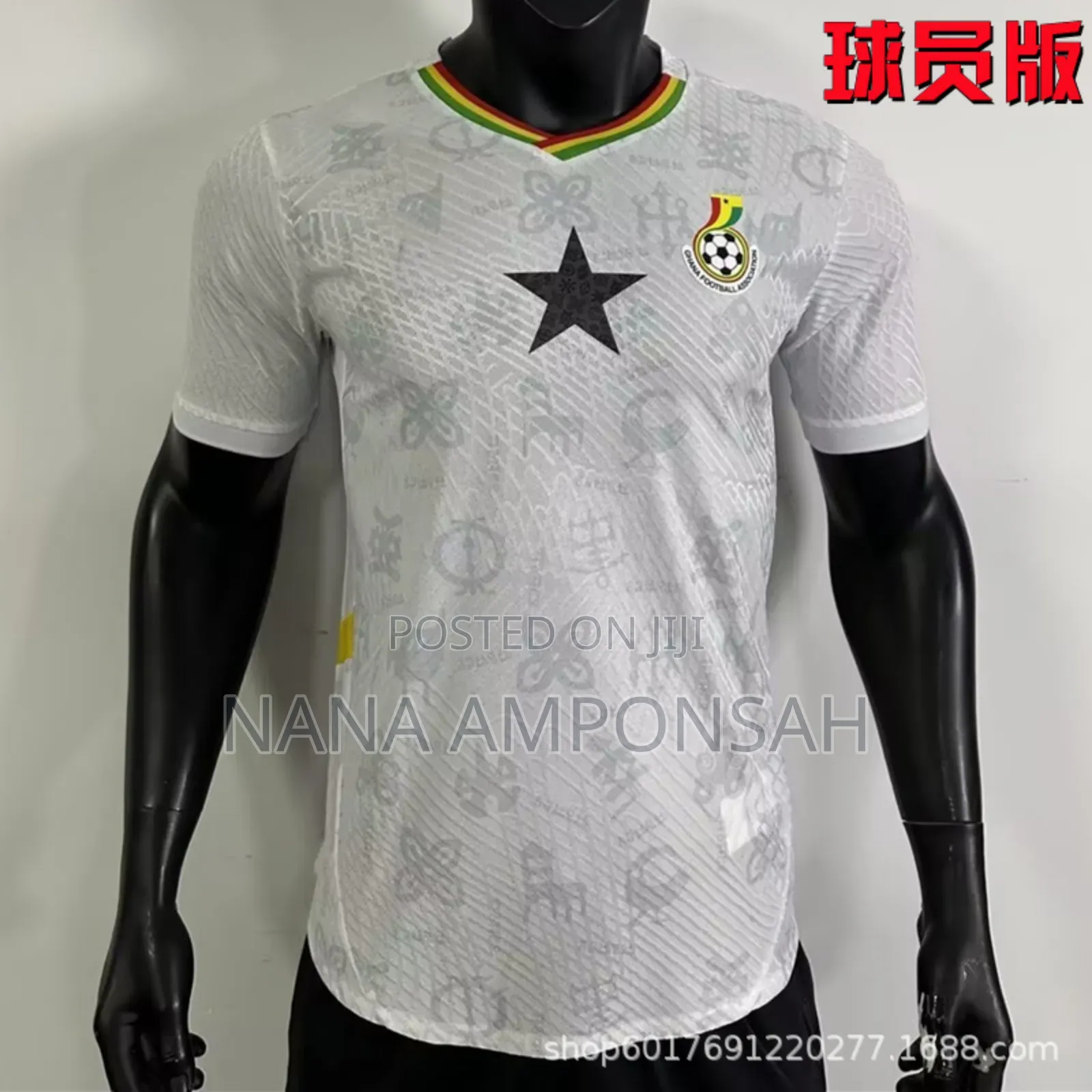 Ghana Jersey White