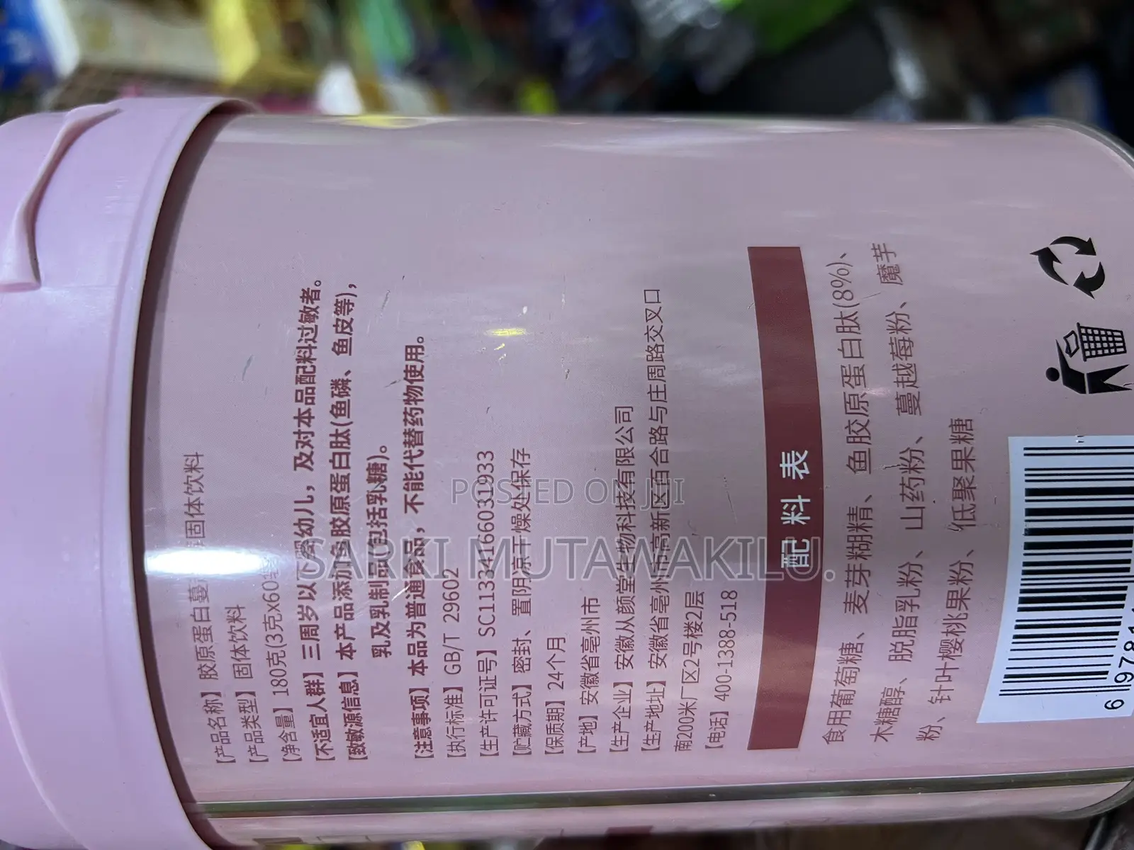 Collagen Powder