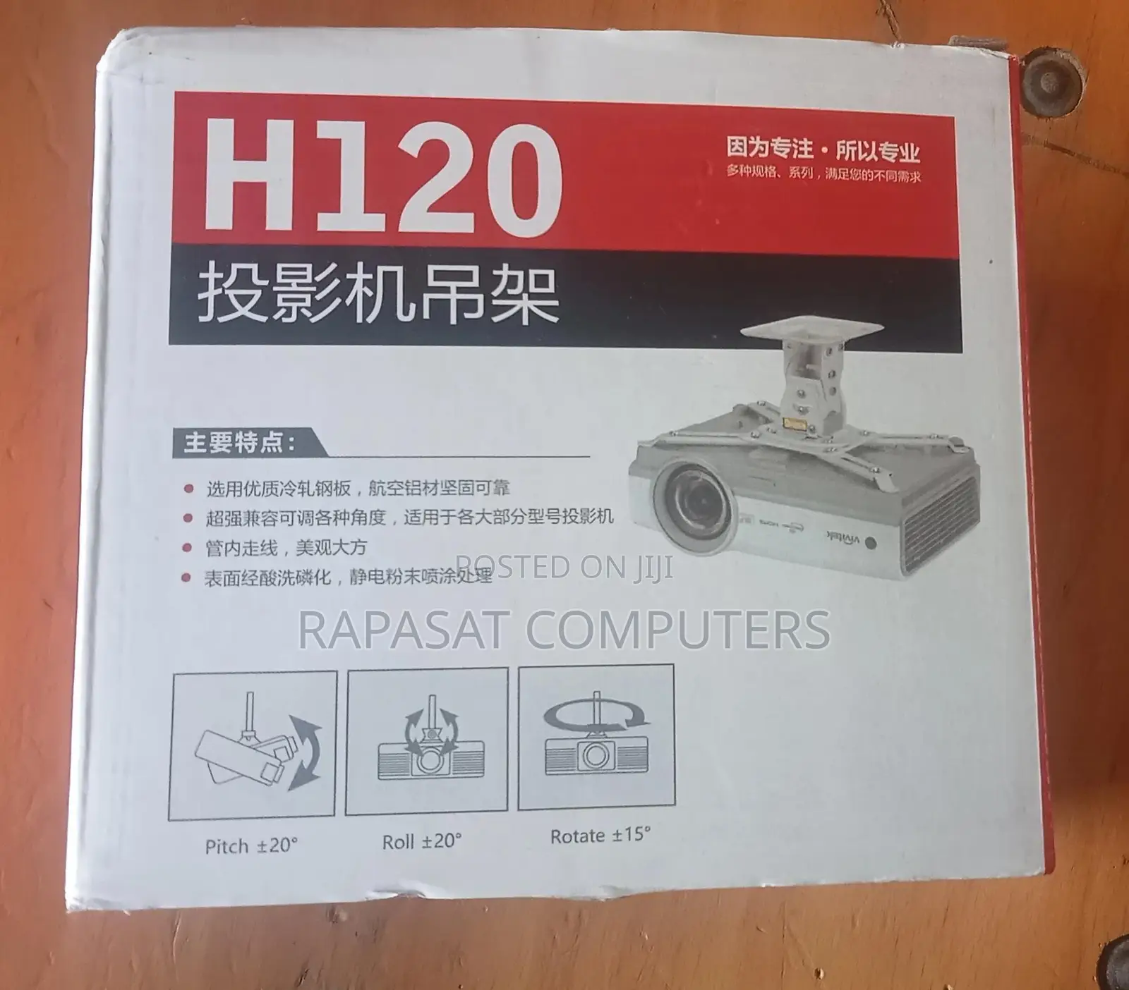 Projector Ceiling Mount H120