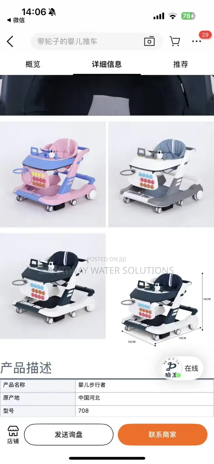 Baby Walker