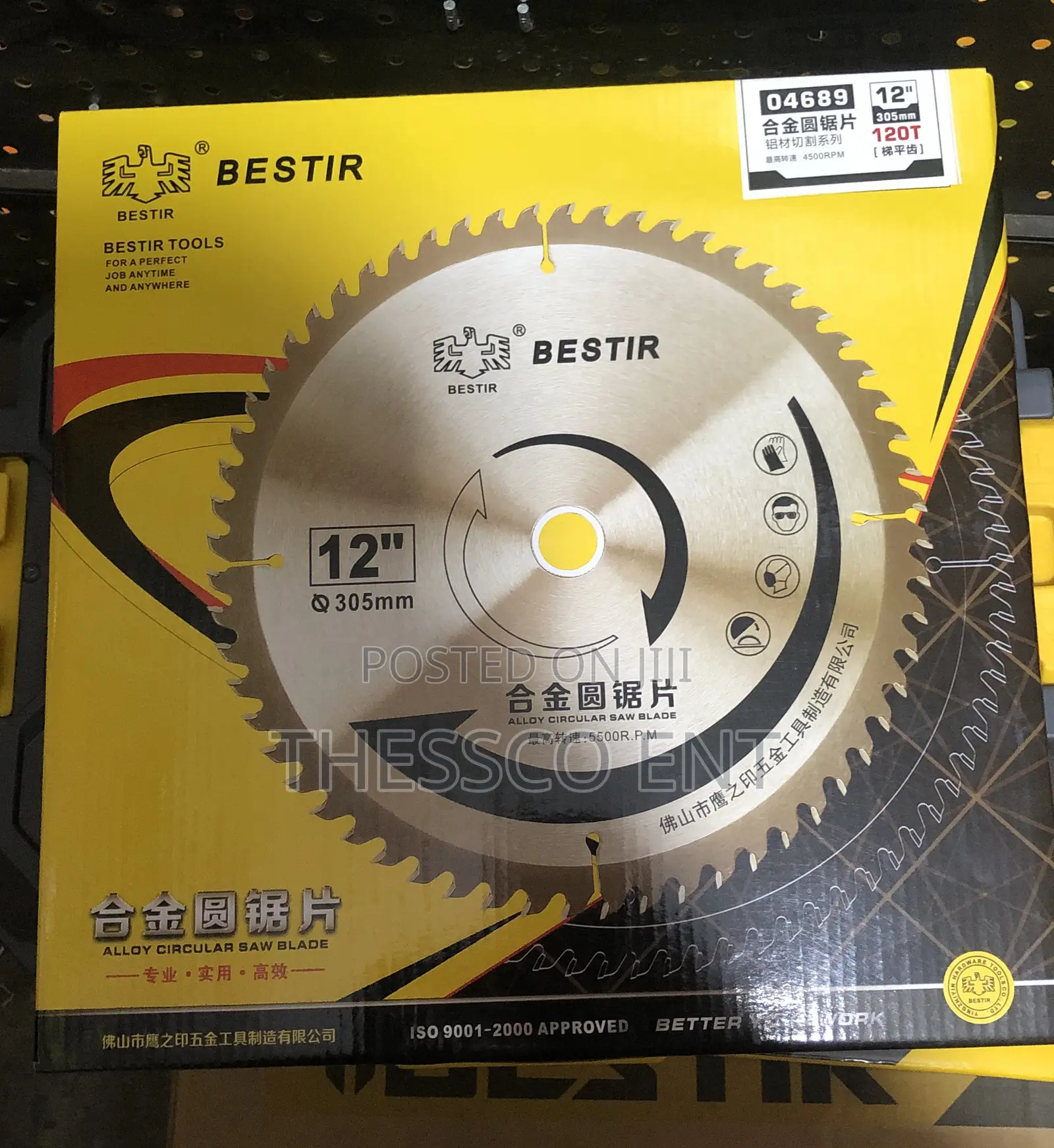 Aluminum Blade 12"