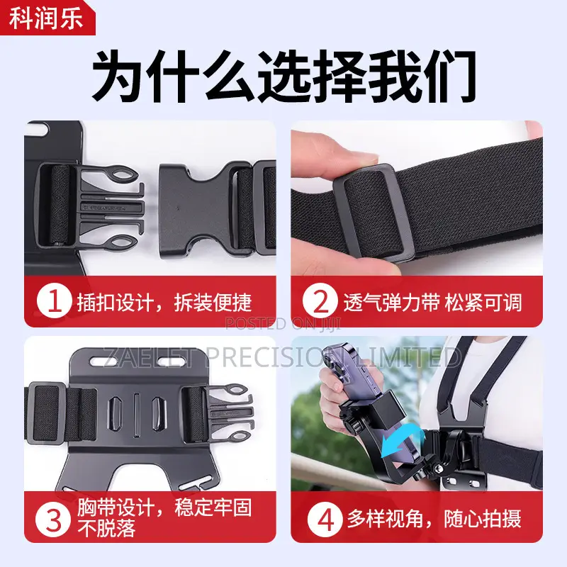 Chest Strap for Phones and Cameras