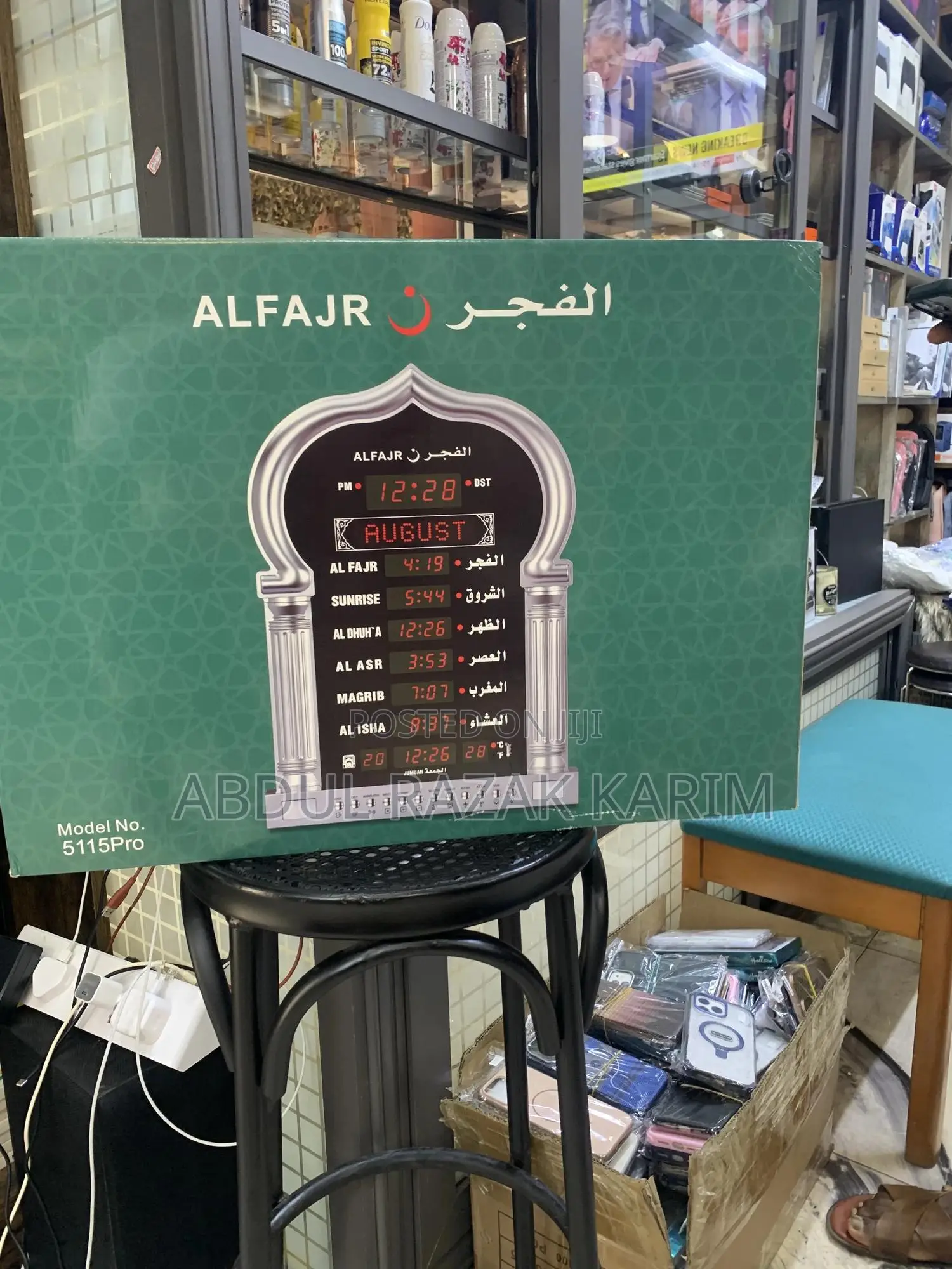Islamic Azan Clock