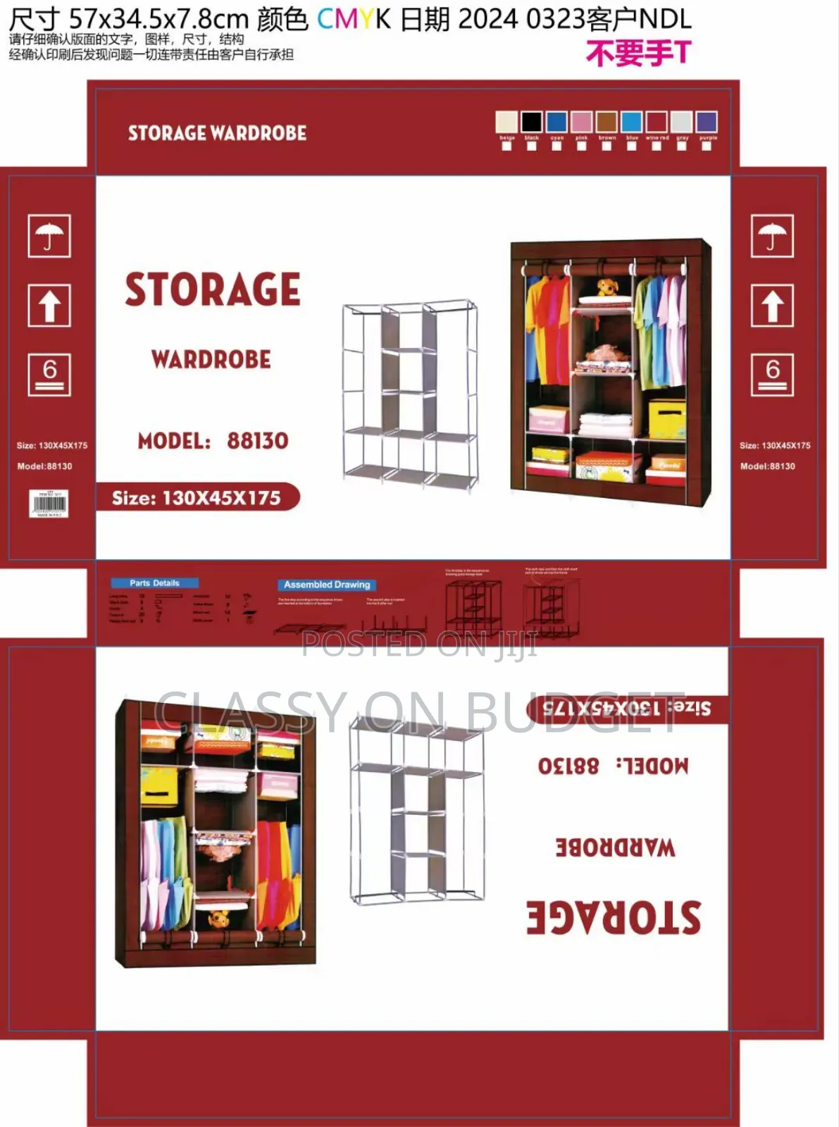 Portable Storage/ Wardrobe