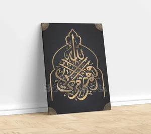 Islamic Wall Art Decor With Frame Arabic Canvas Poster Prints -12x18in
