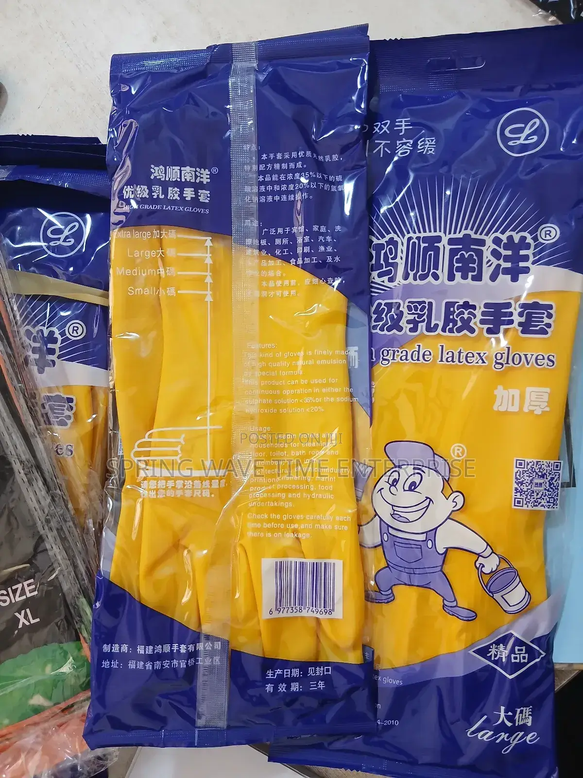 Latex High Grade Industrial Glove