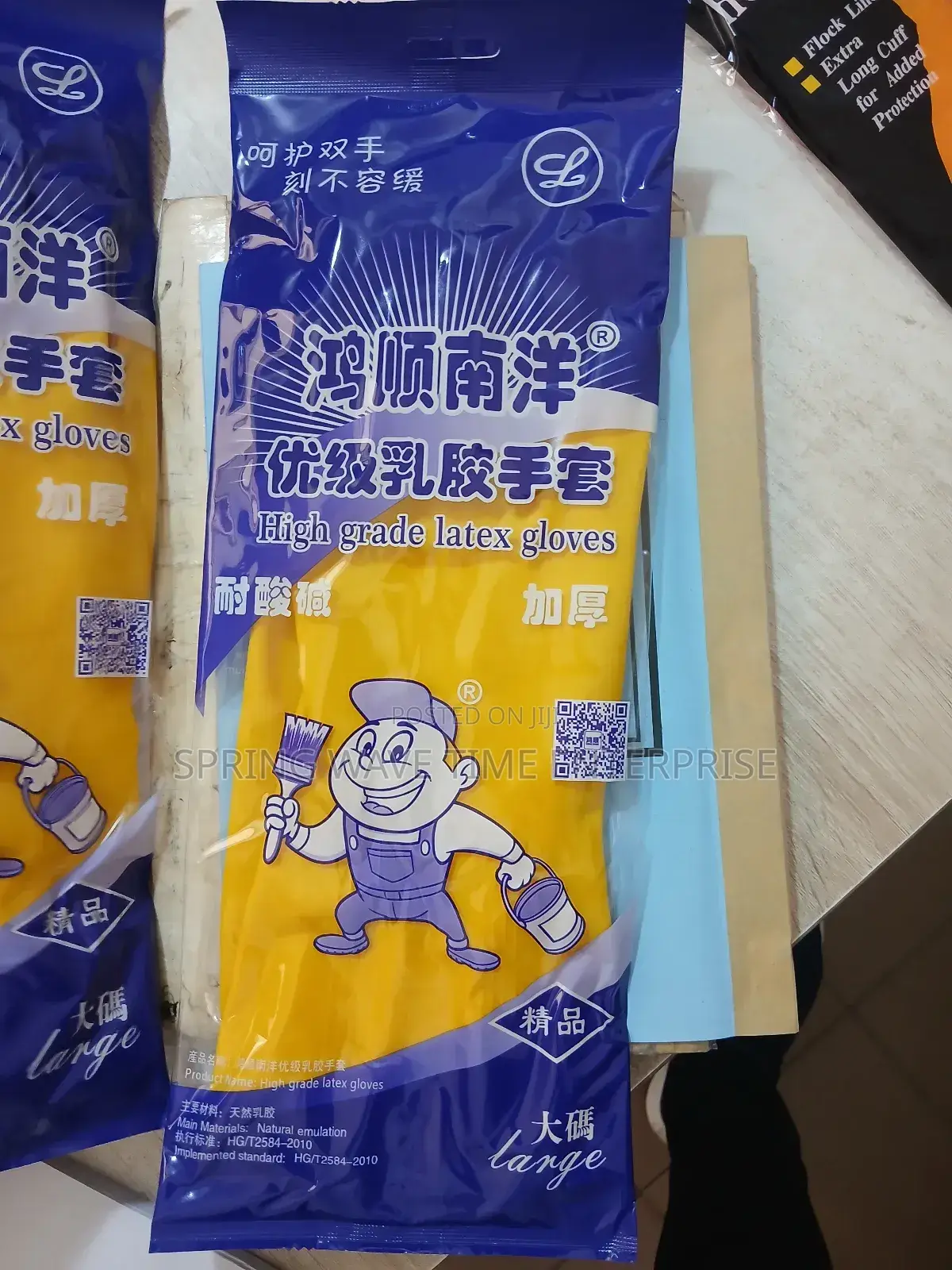 Latex High Grade Industrial Glove